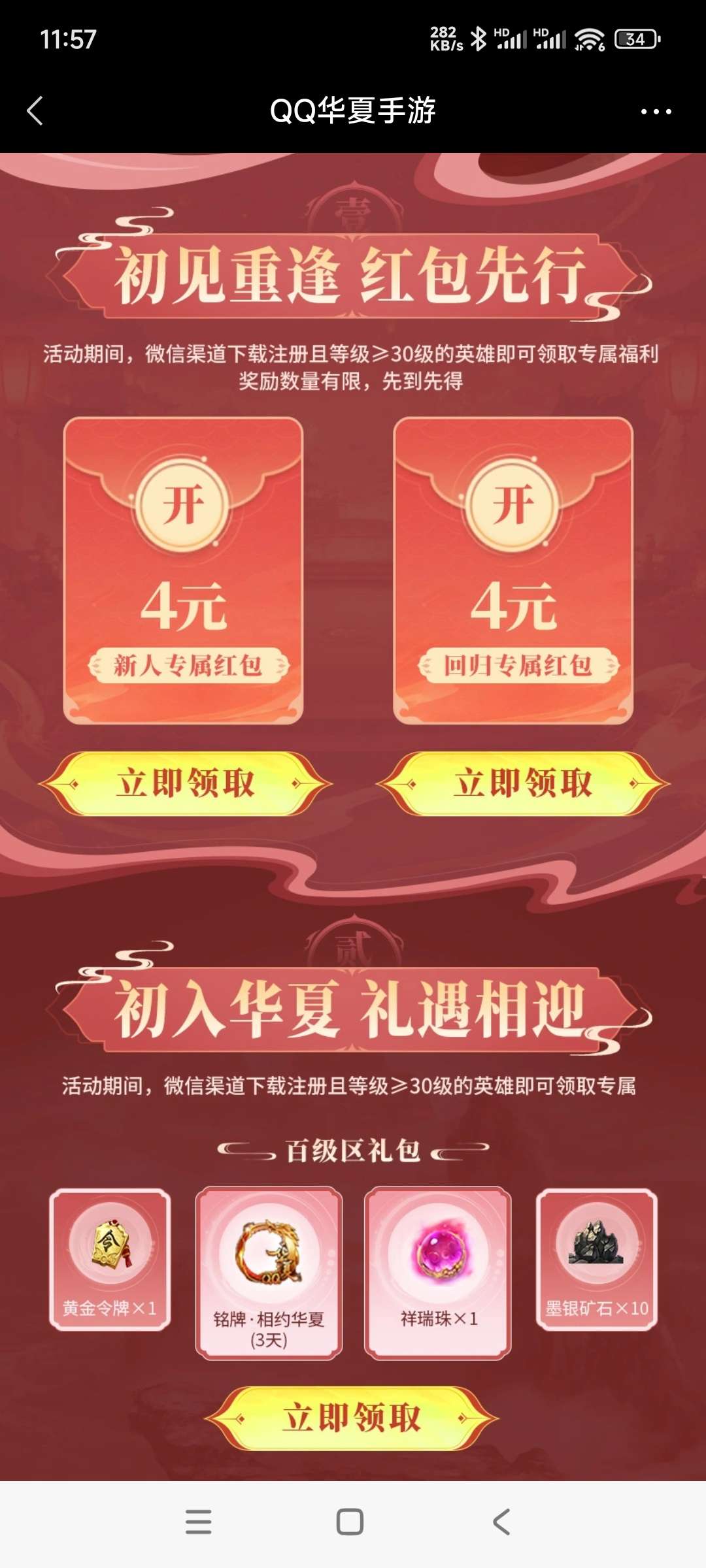 【现金红包】华夏注册领奖插图1 【现金红包】华夏注册领奖插图1