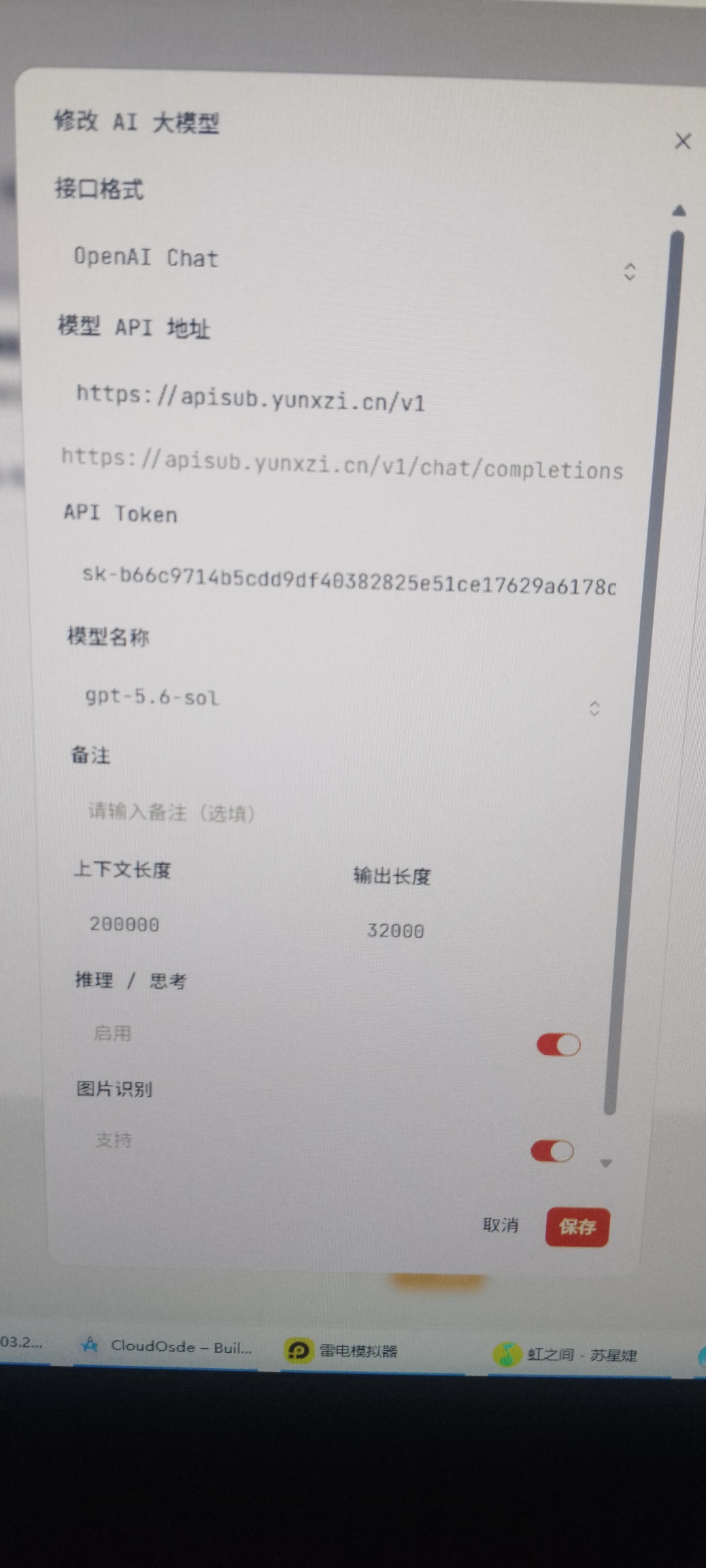 送你们个gpt5.6sol模型还有100刀-百云游资源网