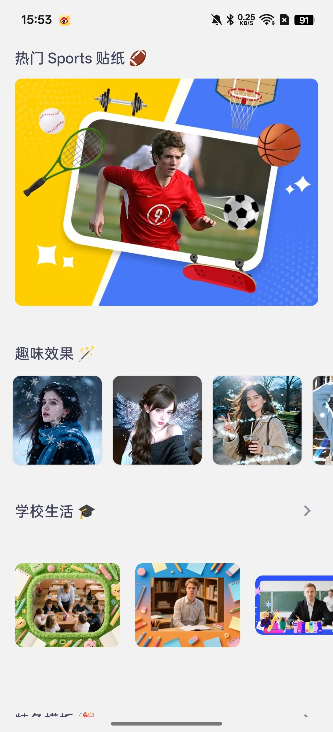【分享】图片编辑器⭕海量模板⭕智能抠图拼图插图1