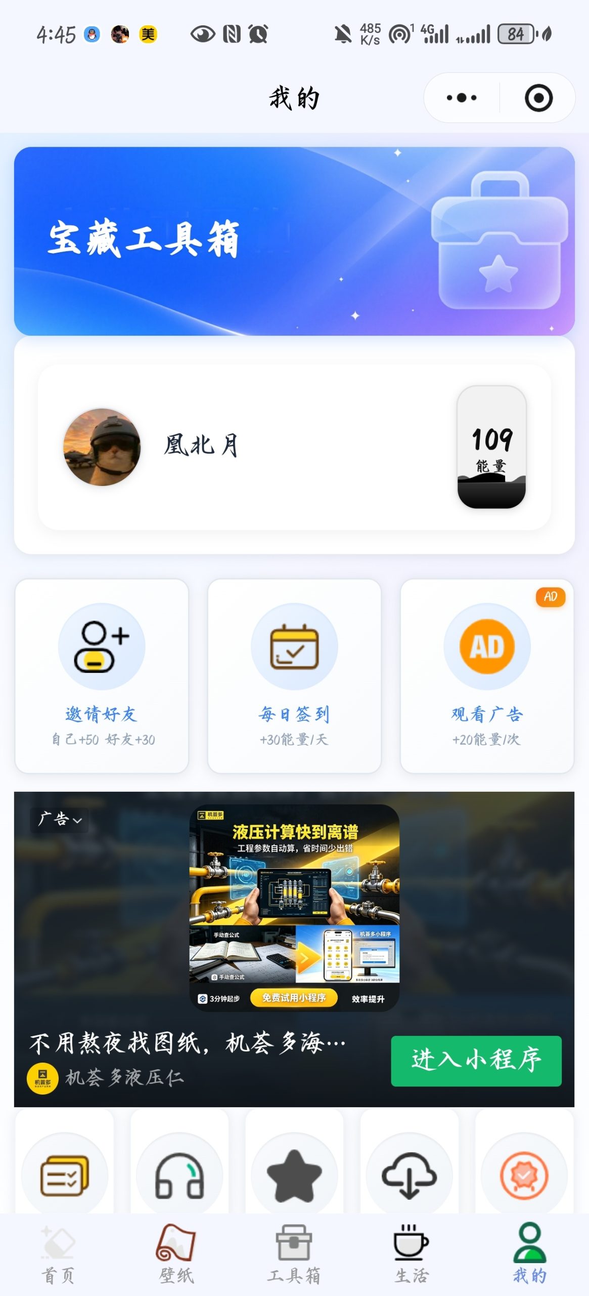 谁有这套工具箱小程序源码插图