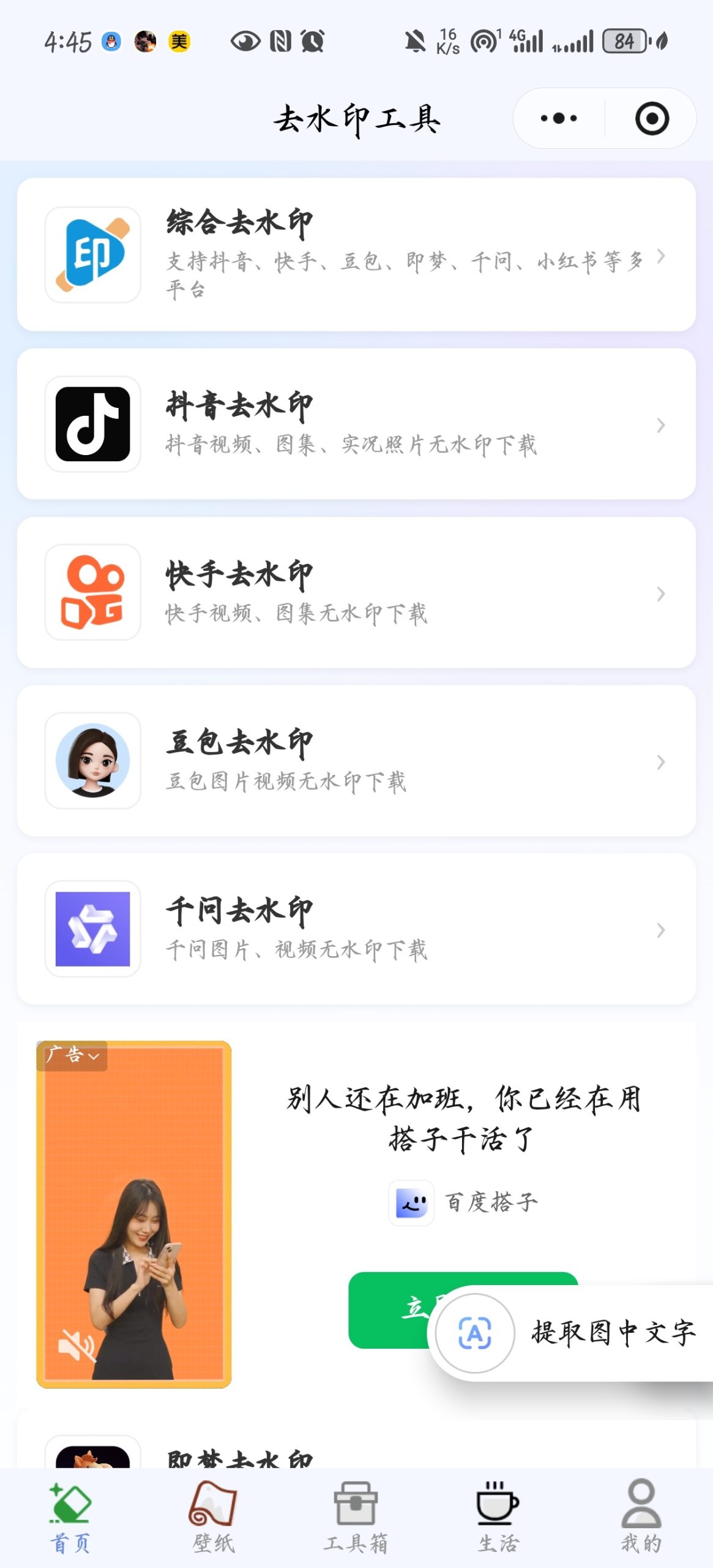 谁有这套工具箱小程序源码插图1
