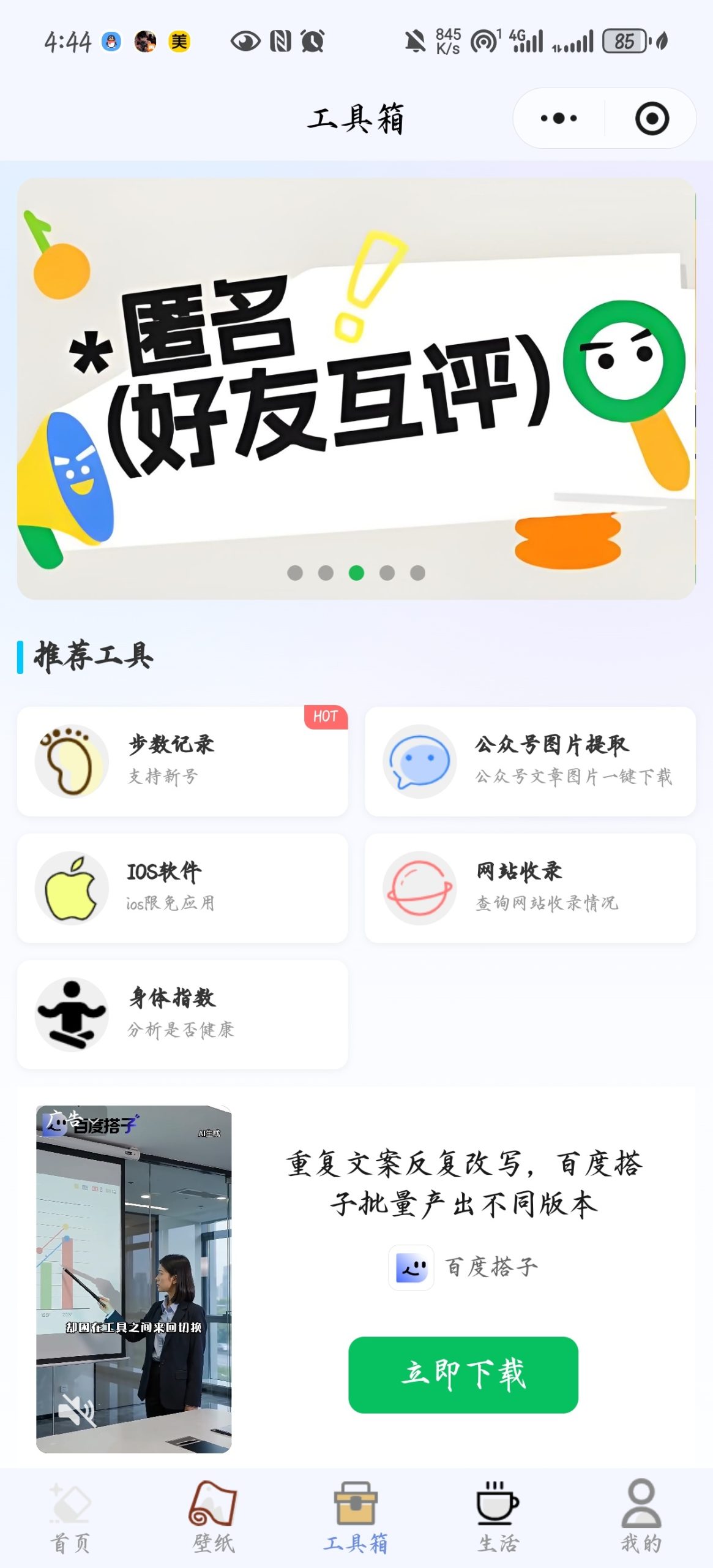 谁有这套工具箱小程序源码插图2