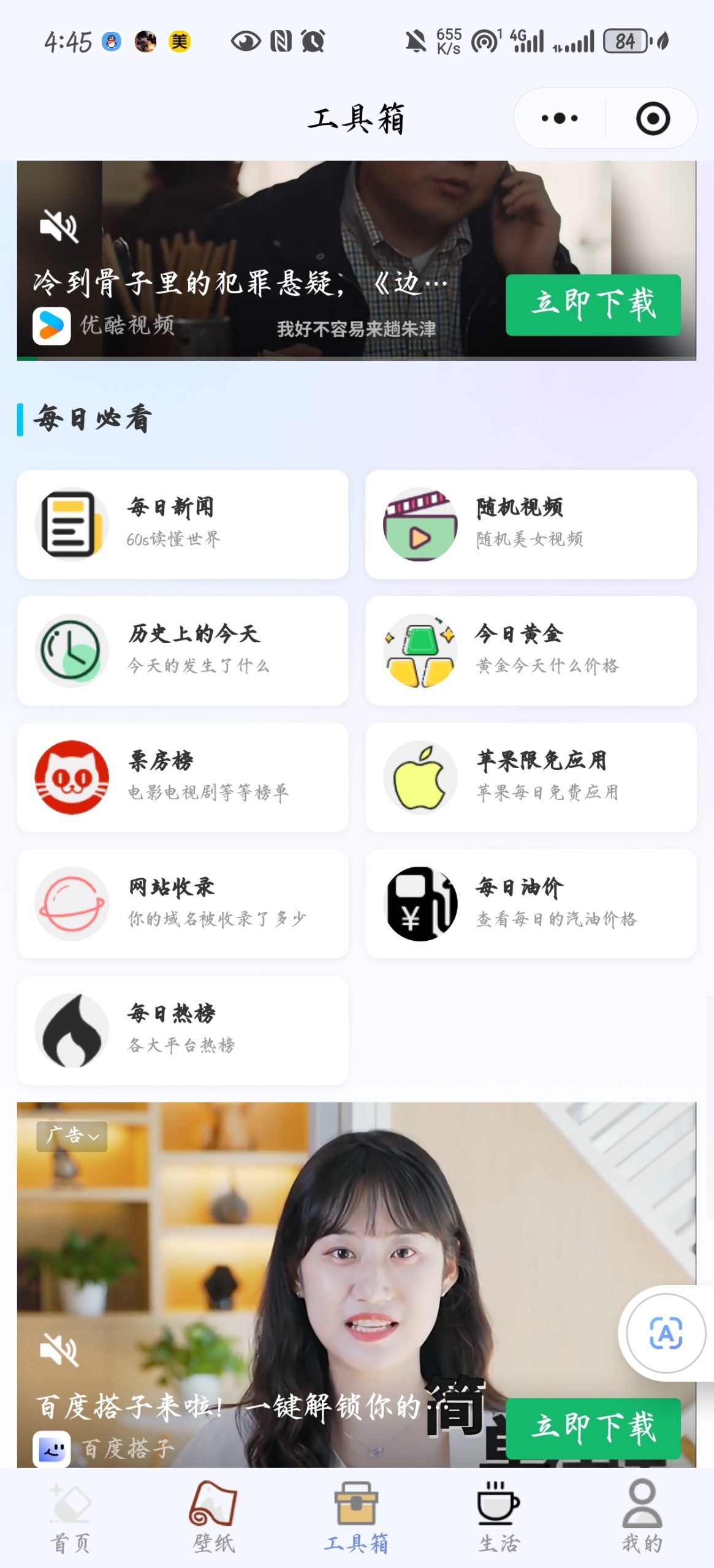 谁有这套工具箱小程序源码插图3