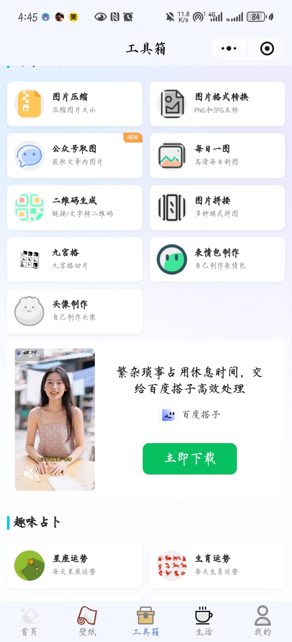 谁有这套工具箱小程序源码插图4