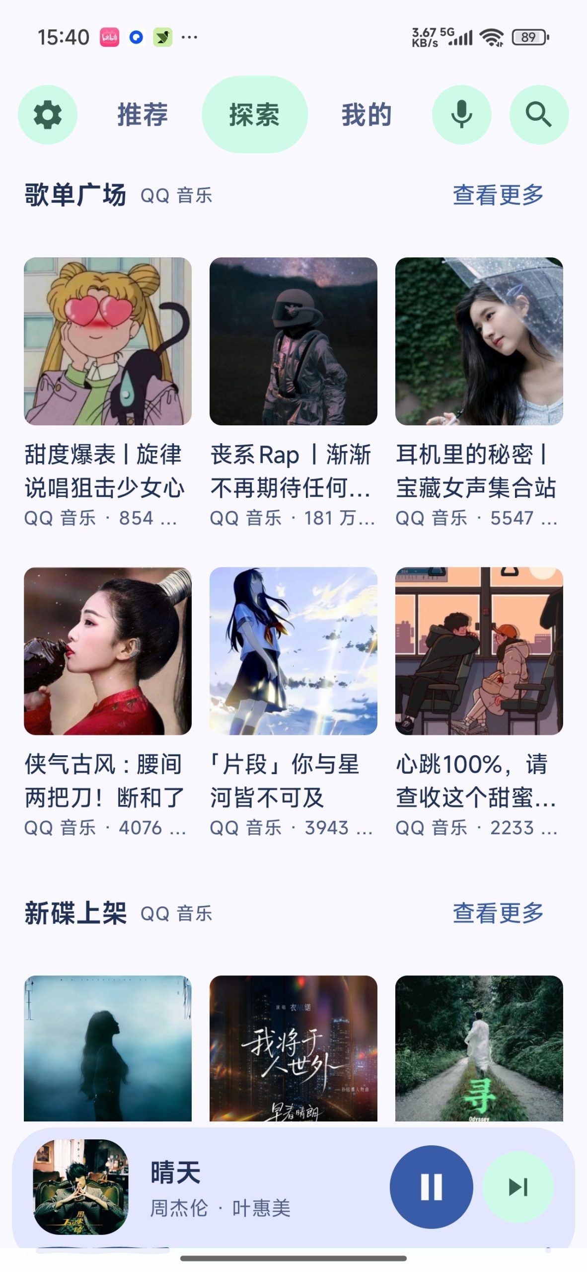 【分享】FuoEvolve🔥聚合全网音乐🔥支持下载-百云游资源网