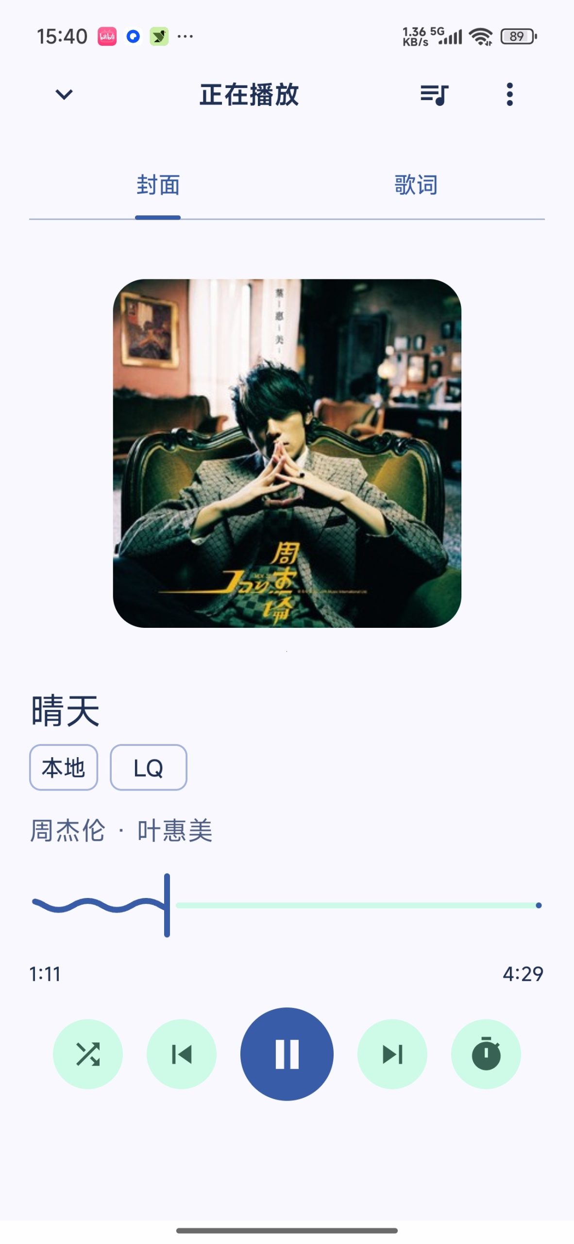 【分享】FuoEvolve🔥聚合全网音乐🔥支持下载插图2 【分享】FuoEvolve🔥聚合全网音乐🔥支持下载插图2