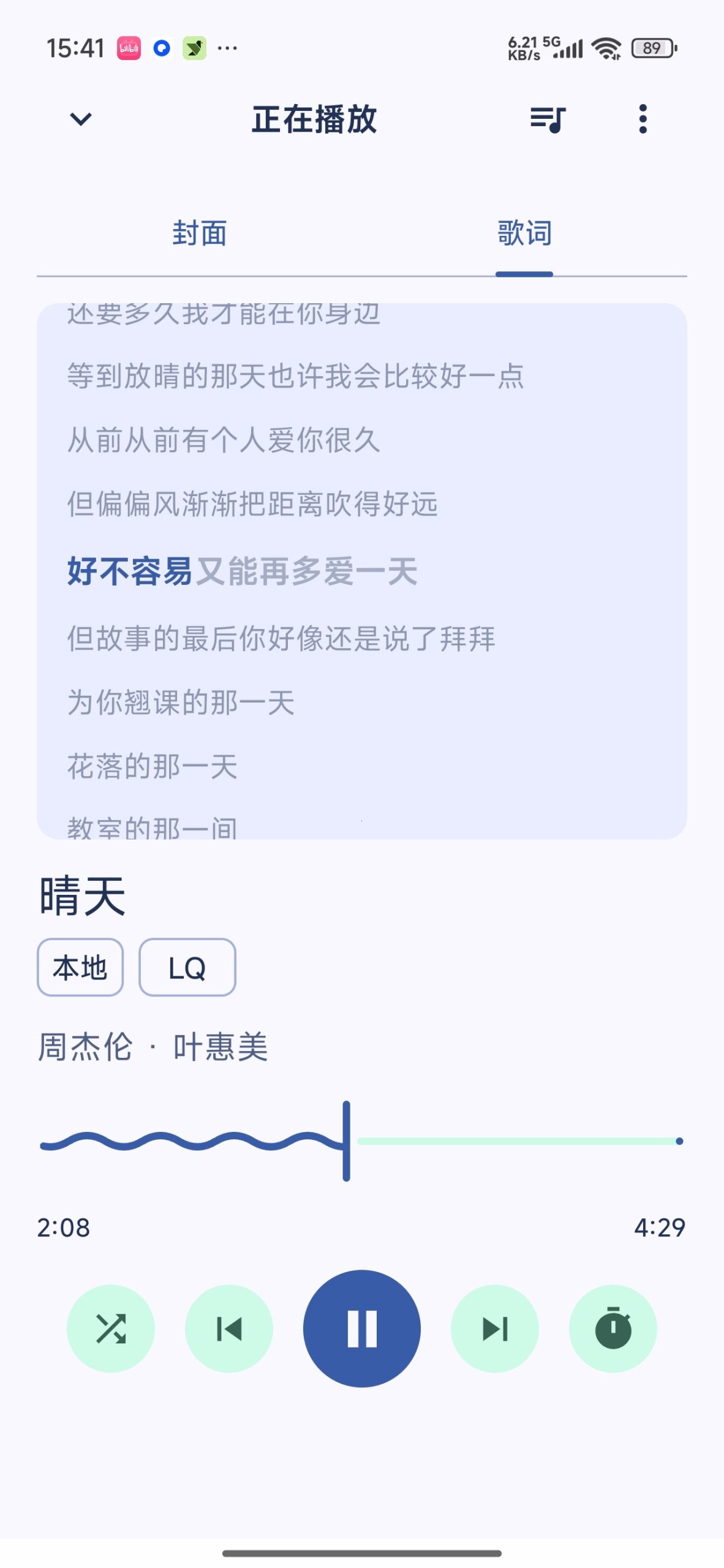 【分享】FuoEvolve🔥聚合全网音乐🔥支持下载插图3 【分享】FuoEvolve🔥聚合全网音乐🔥支持下载插图3
