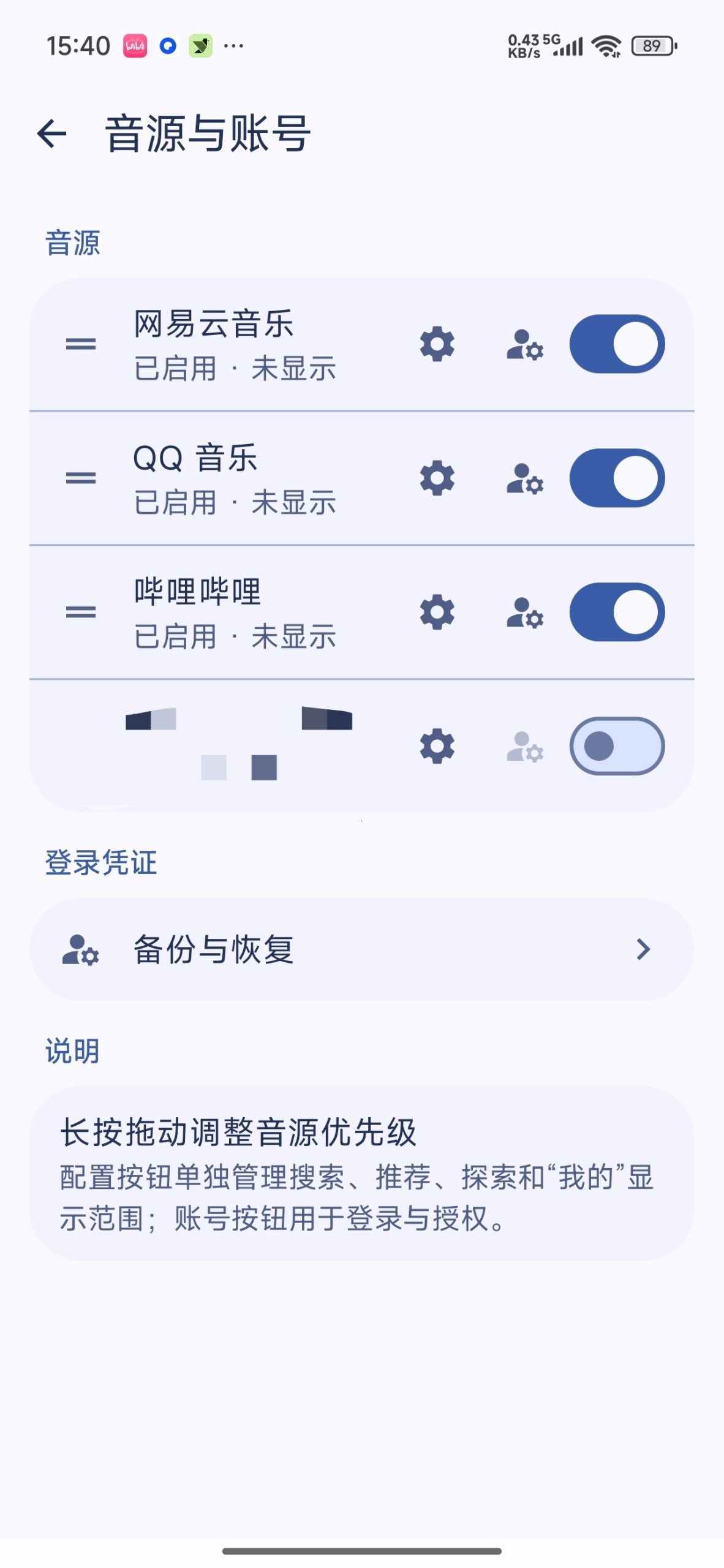 【分享】FuoEvolve🔥聚合全网音乐🔥支持下载插图4 【分享】FuoEvolve🔥聚合全网音乐🔥支持下载插图4