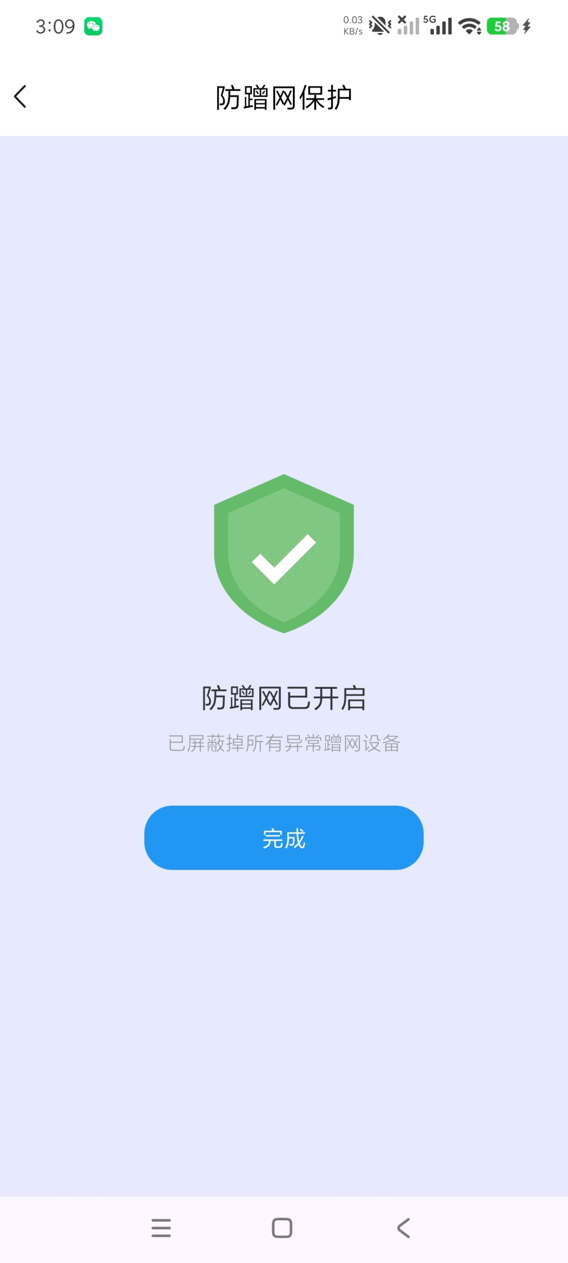 【分享】流量极速工具5.7.1🔥监控流量用处｜网络工具箱｜绿化插图5