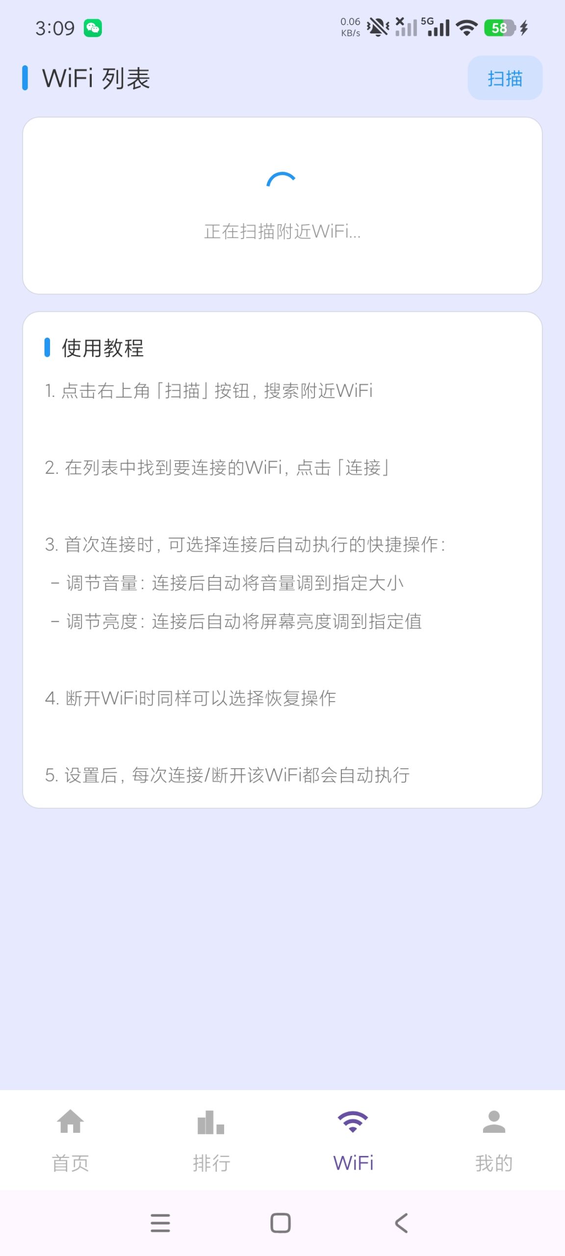 【分享】流量极速工具5.7.1🔥监控流量用处｜网络工具箱｜绿化插图3