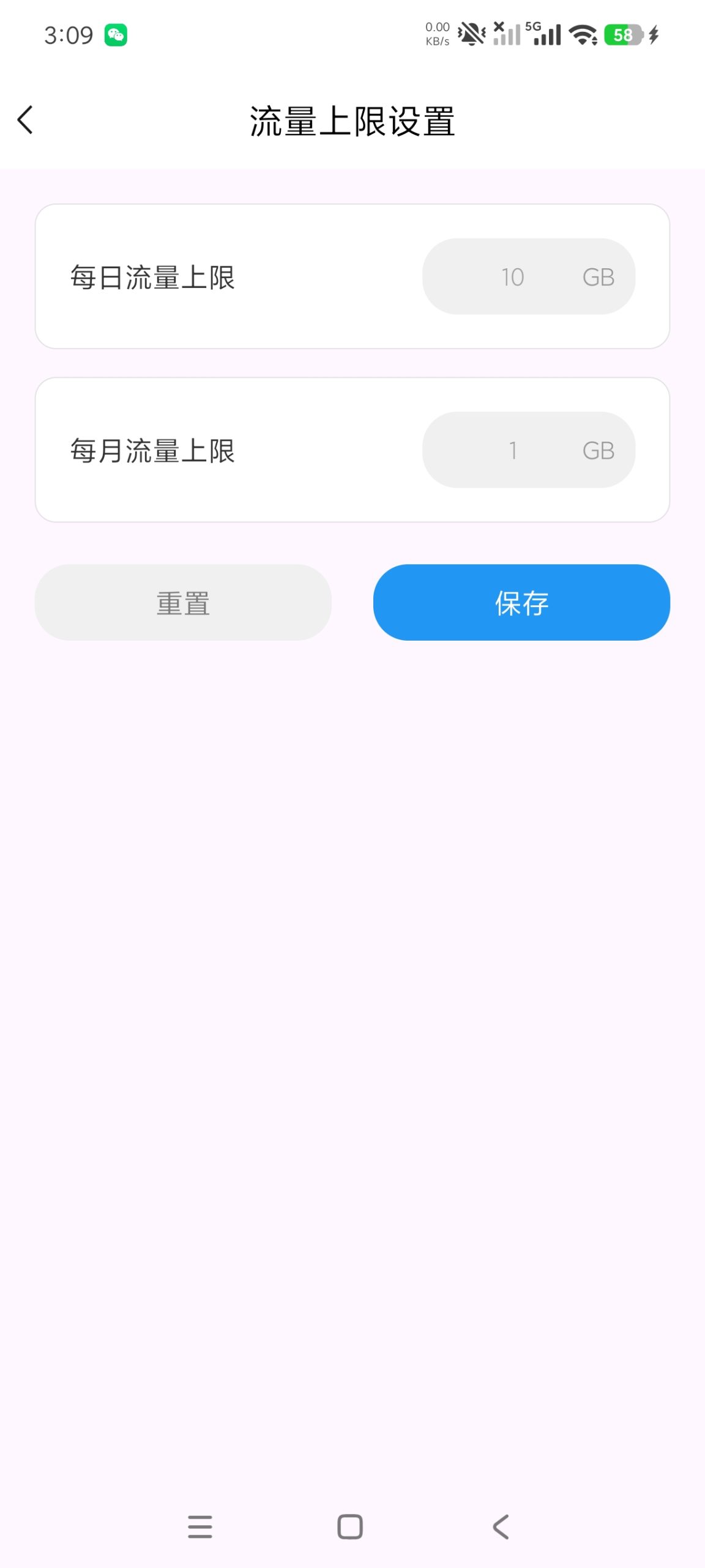 【分享】流量极速工具5.7.1🔥监控流量用处｜网络工具箱｜绿化插图4