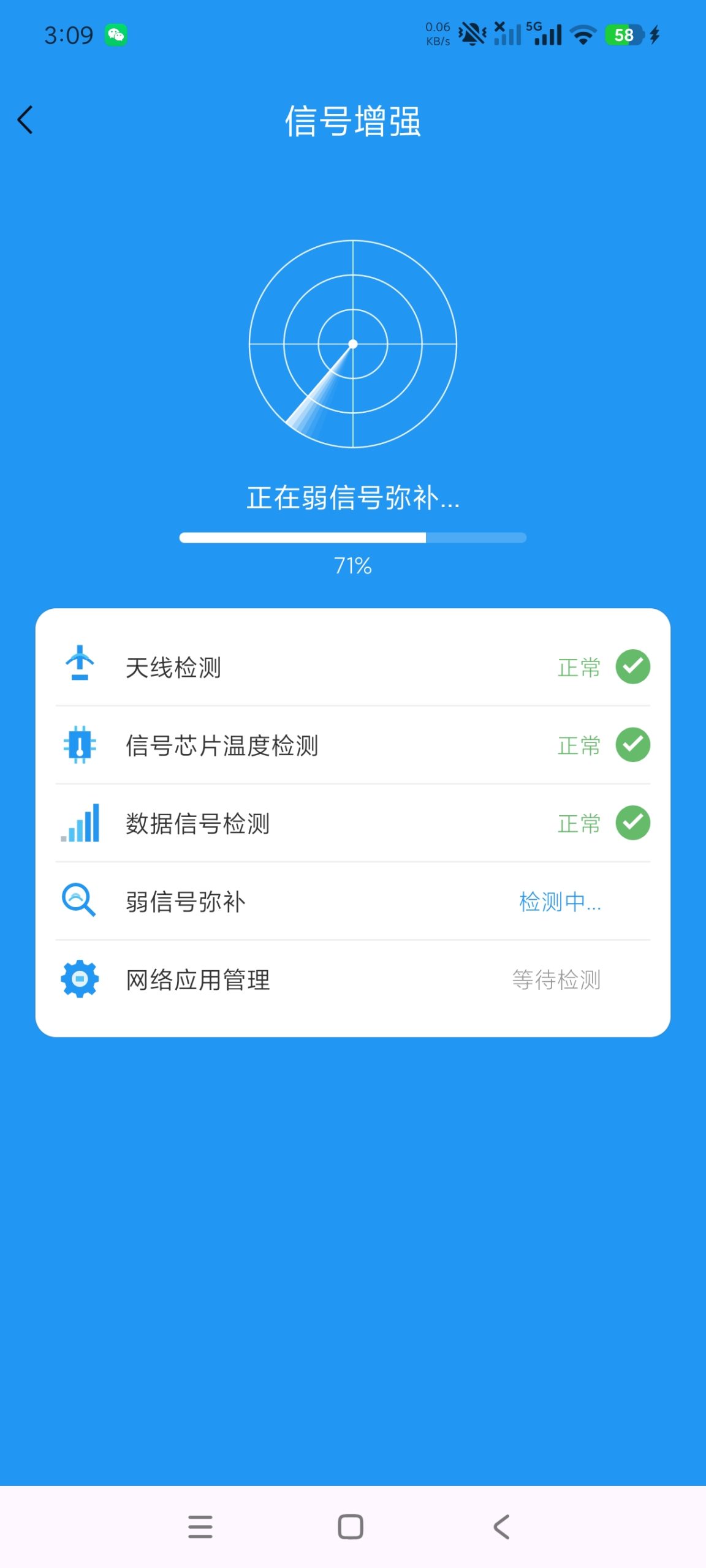 【分享】流量极速工具5.7.1🔥监控流量用处｜网络工具箱｜绿化插图2