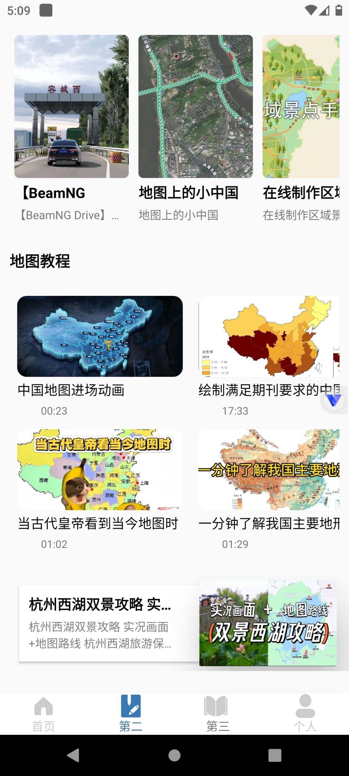【分享】高行V3.0🔥高德弟弟🌐免费看全国景点|地图介绍插图2 【分享】高行V3.0🔥高德弟弟🌐免费看全国景点|地图介绍插图2