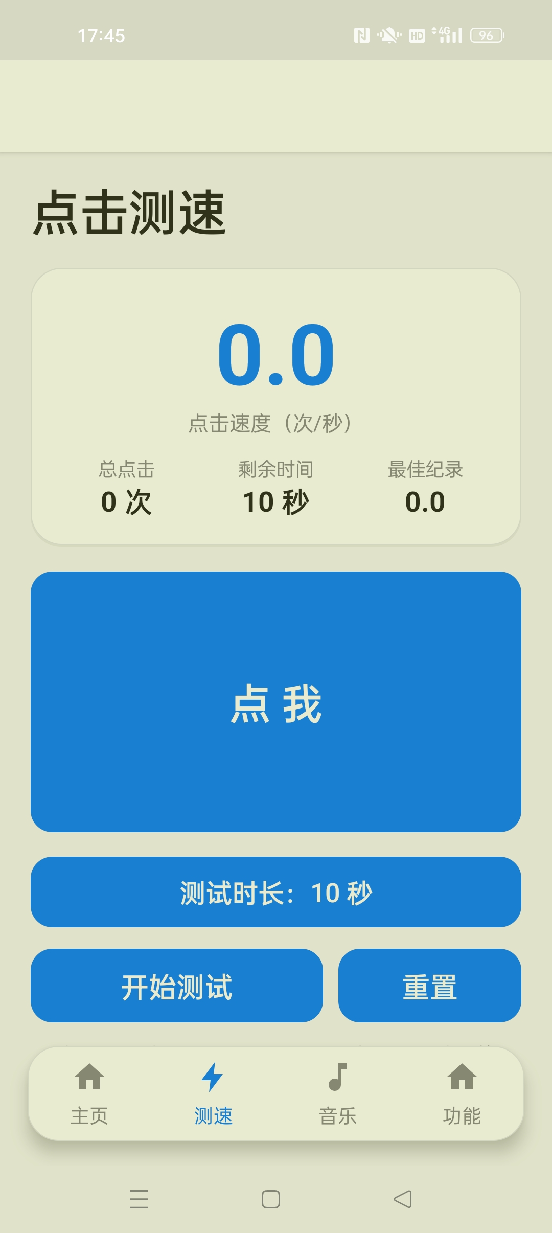 【分享】心仔连点器⭐最强免费点击器 自动化脚本 自动抢票抢红包⭐插图2