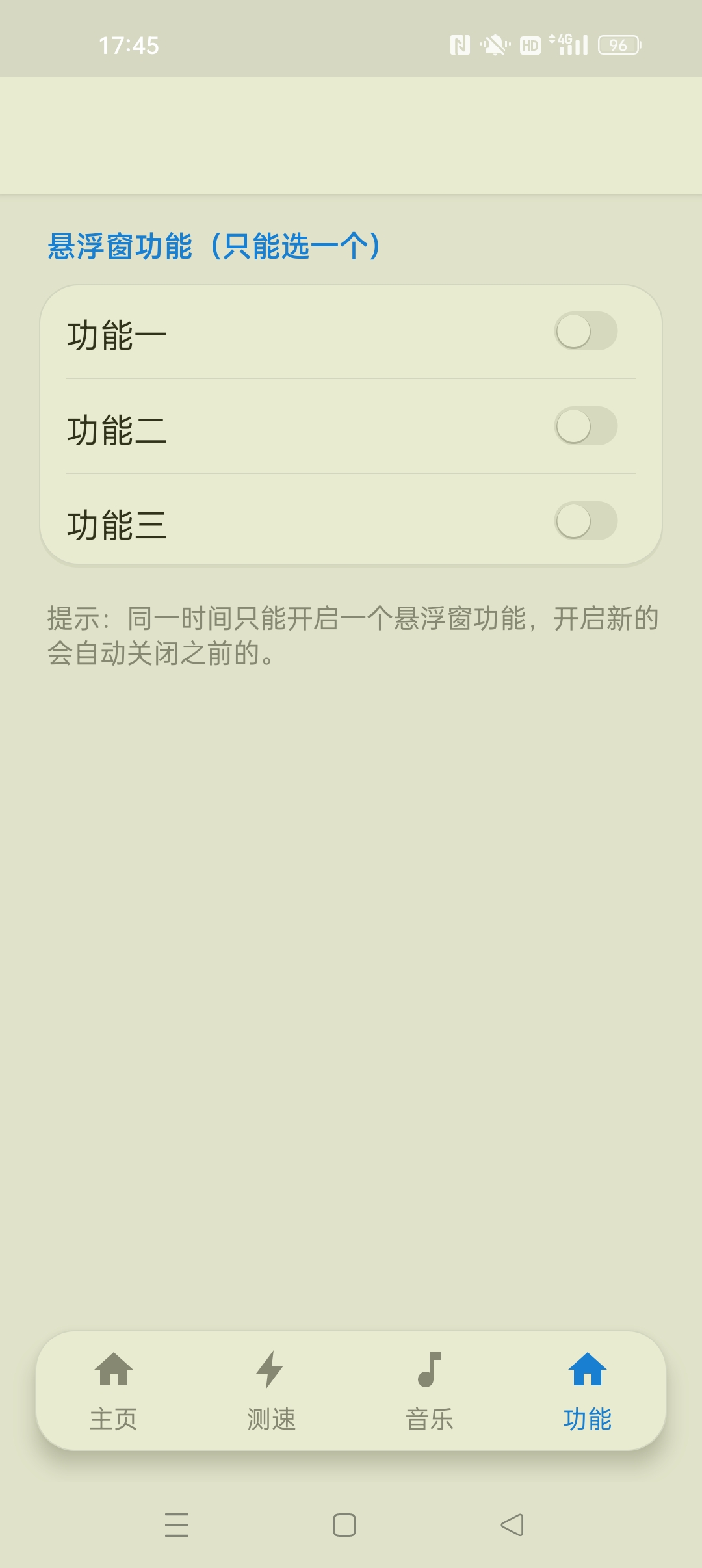 【分享】心仔连点器⭐最强免费点击器 自动化脚本 自动抢票抢红包⭐插图3