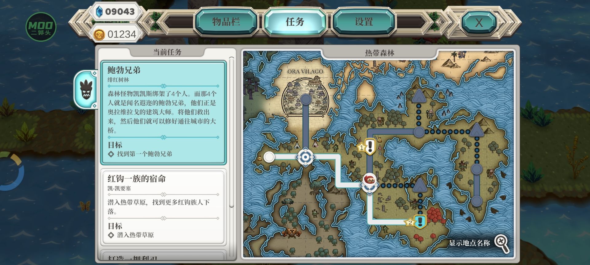 【无忧原创】天空鱼传说2插图1