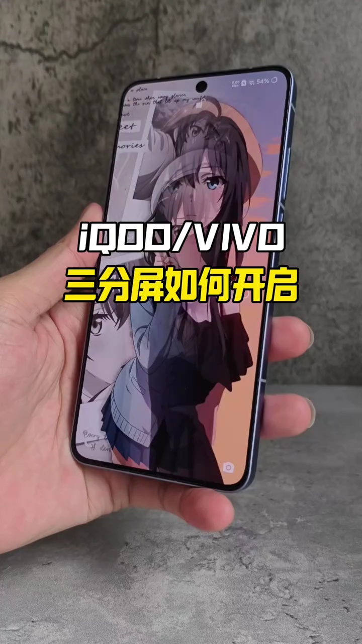 【玩机教程】三分屏如何开启-百云游资源网