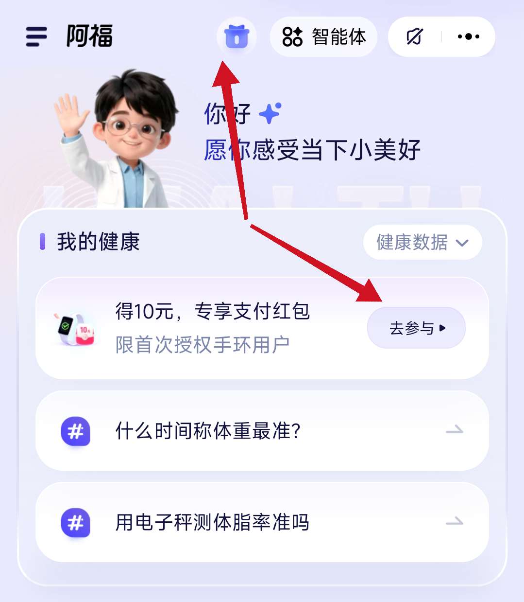 蚂蚁阿福·绑定手表手环领10元支付红包-百云游资源网
