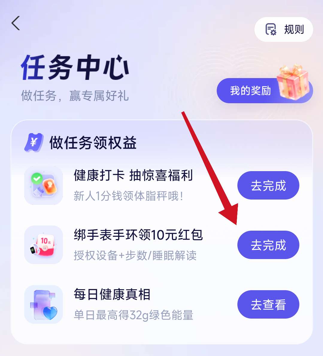 蚂蚁阿福·绑定手表手环领10元支付红包插图1