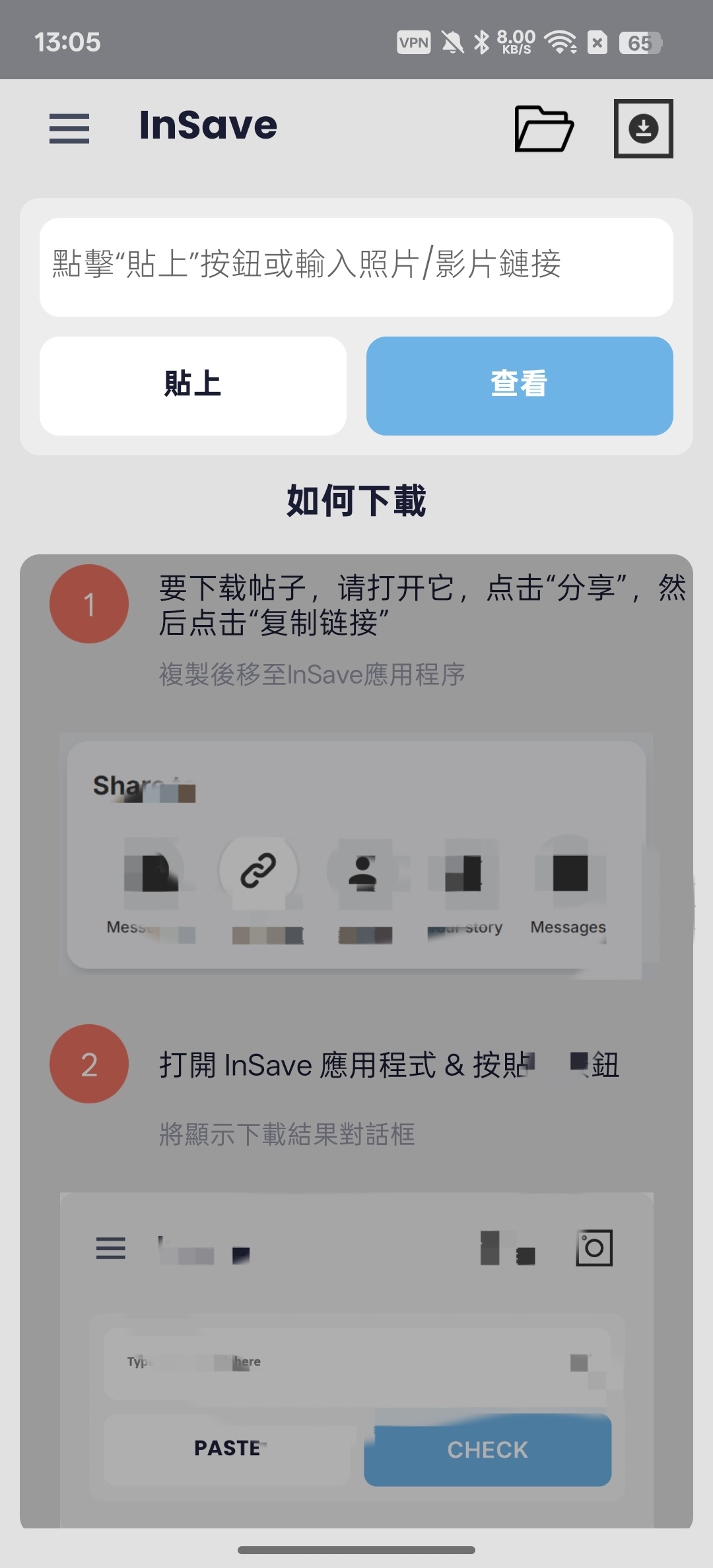 【分享】InSave⭕ins下载器⭕一键下载高清无水印视频插图2