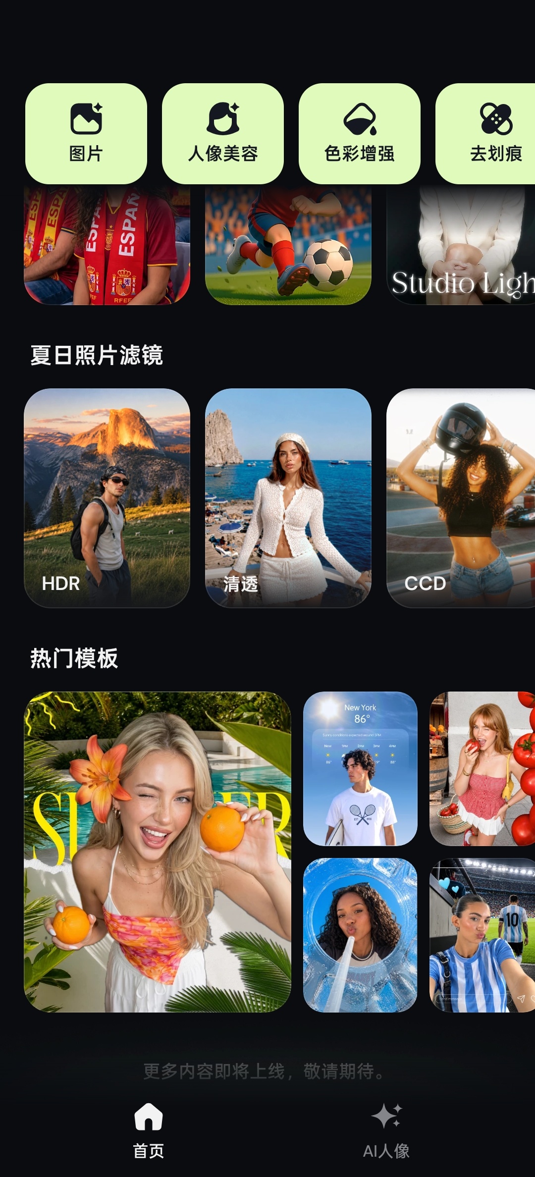 【分享】PixLift⭕智能AI修图神器⭕一键扩图修图插图2