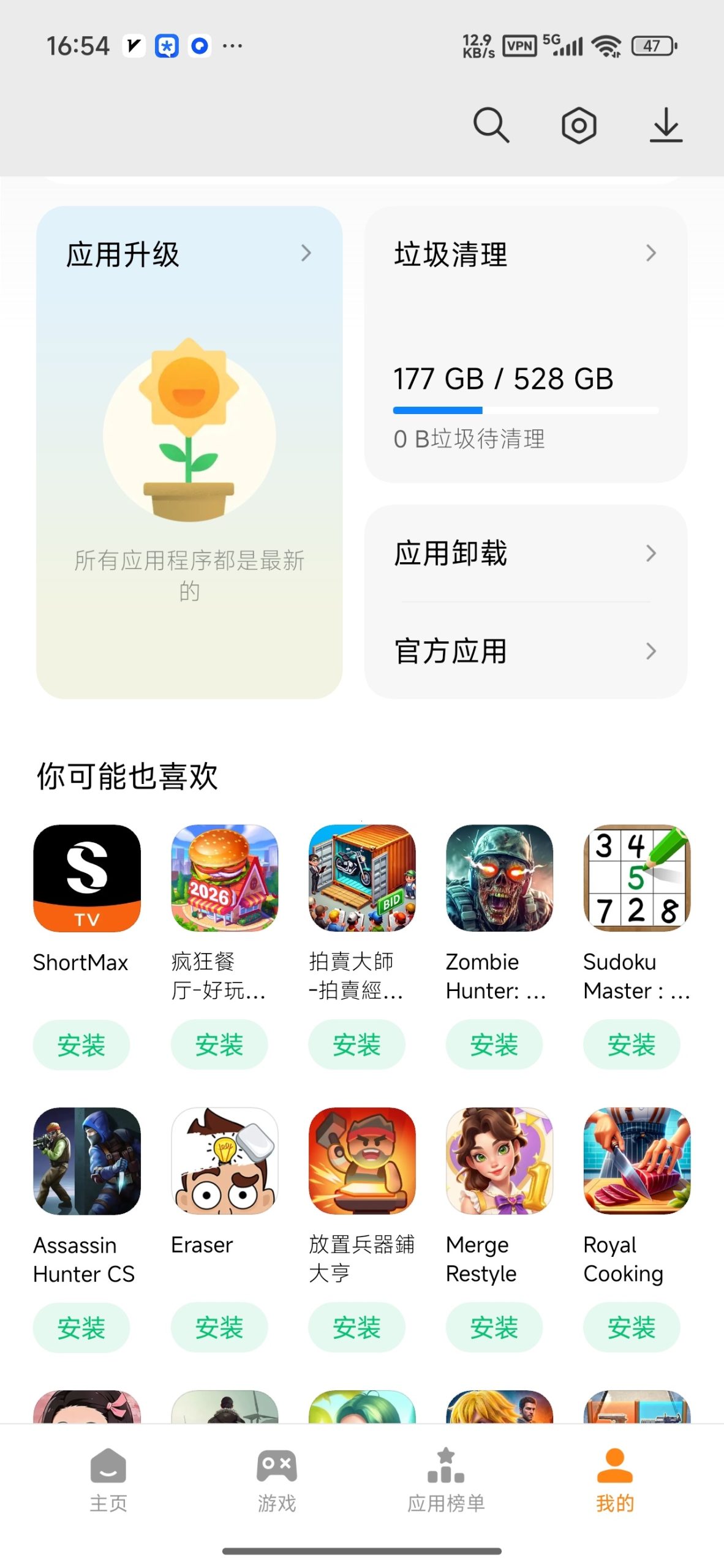【分享】小米应用商店国际版⭐免登陆下载国外软件和游戏⭐插图4