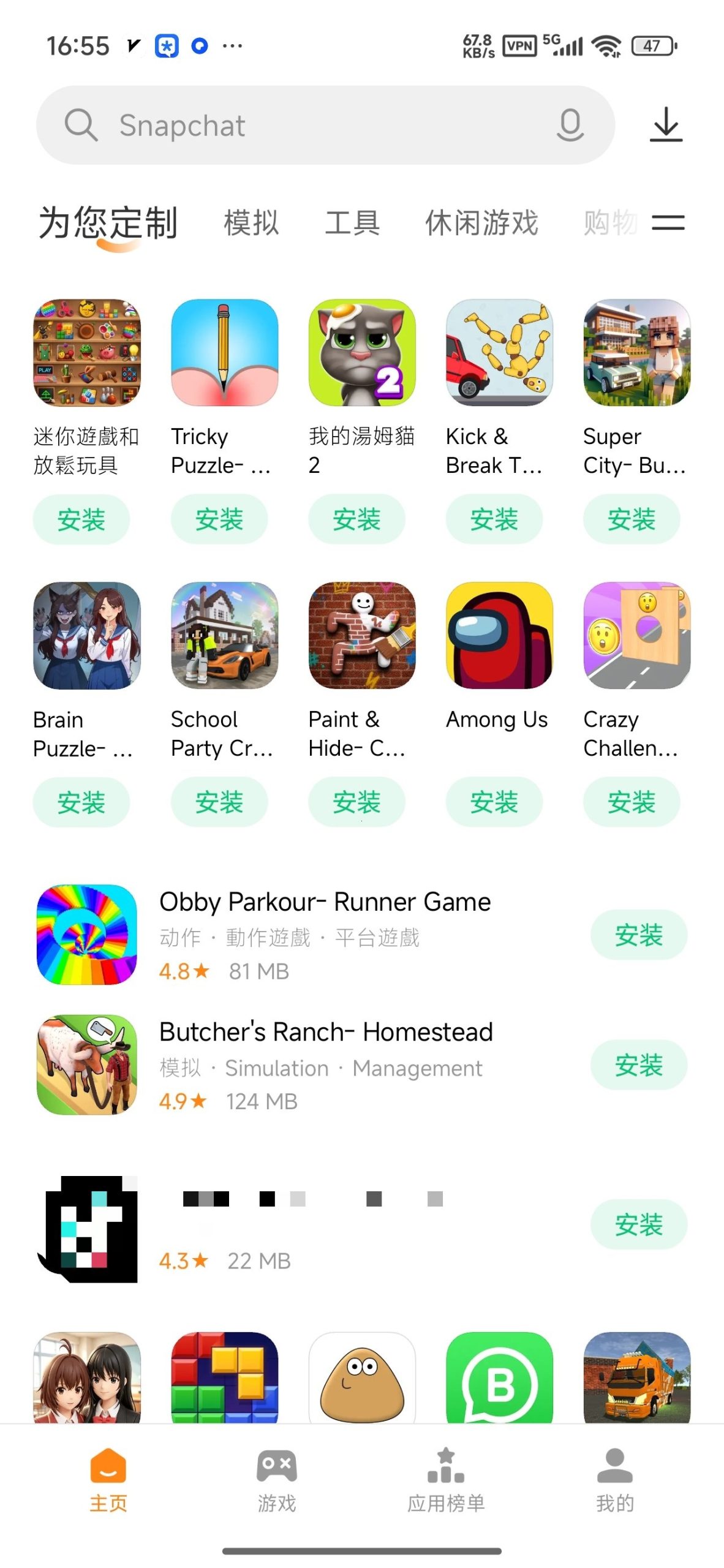 【分享】小米应用商店国际版⭐免登陆下载国外软件和游戏⭐插图2