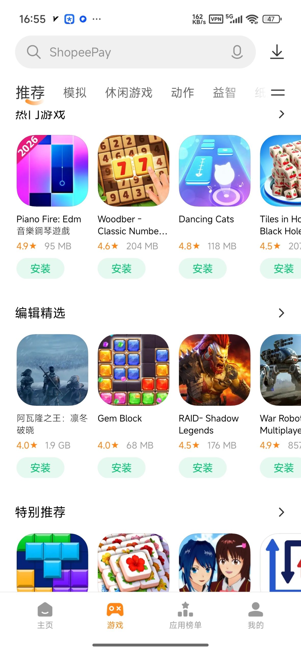 【分享】小米应用商店国际版⭐免登陆下载国外软件和游戏⭐插图1