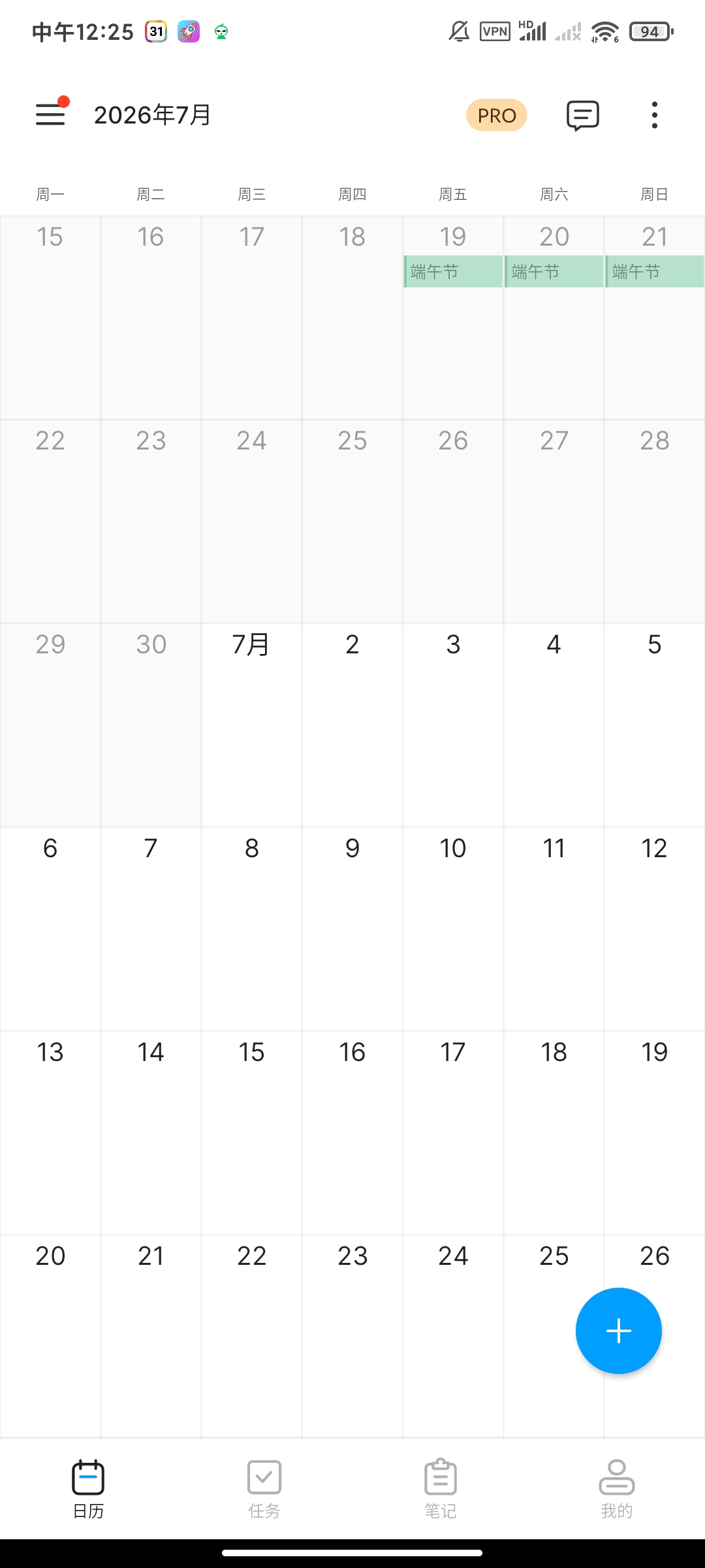 【分享】每日日历清单2.07🍅日历清单日程安排插图