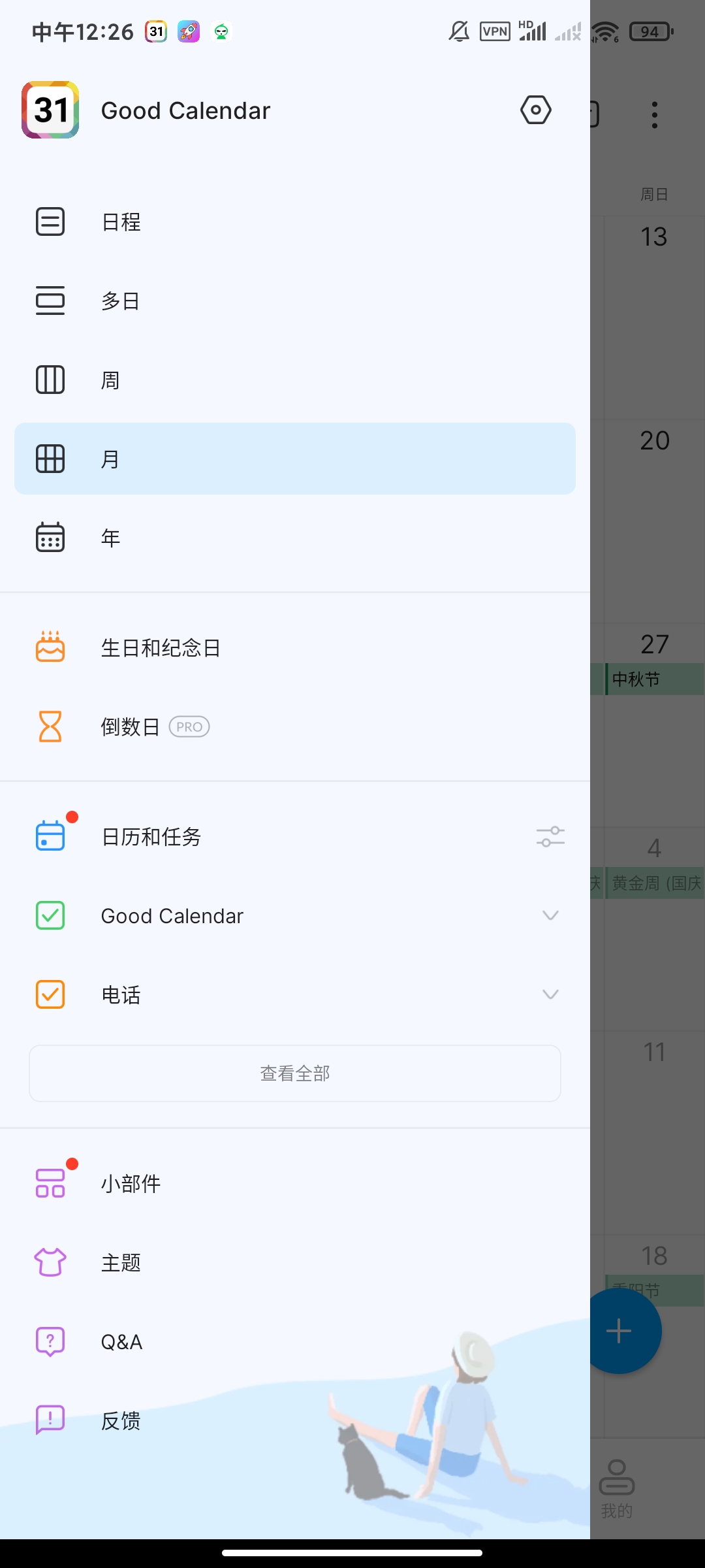 【分享】每日日历清单2.07🍅日历清单日程安排插图2