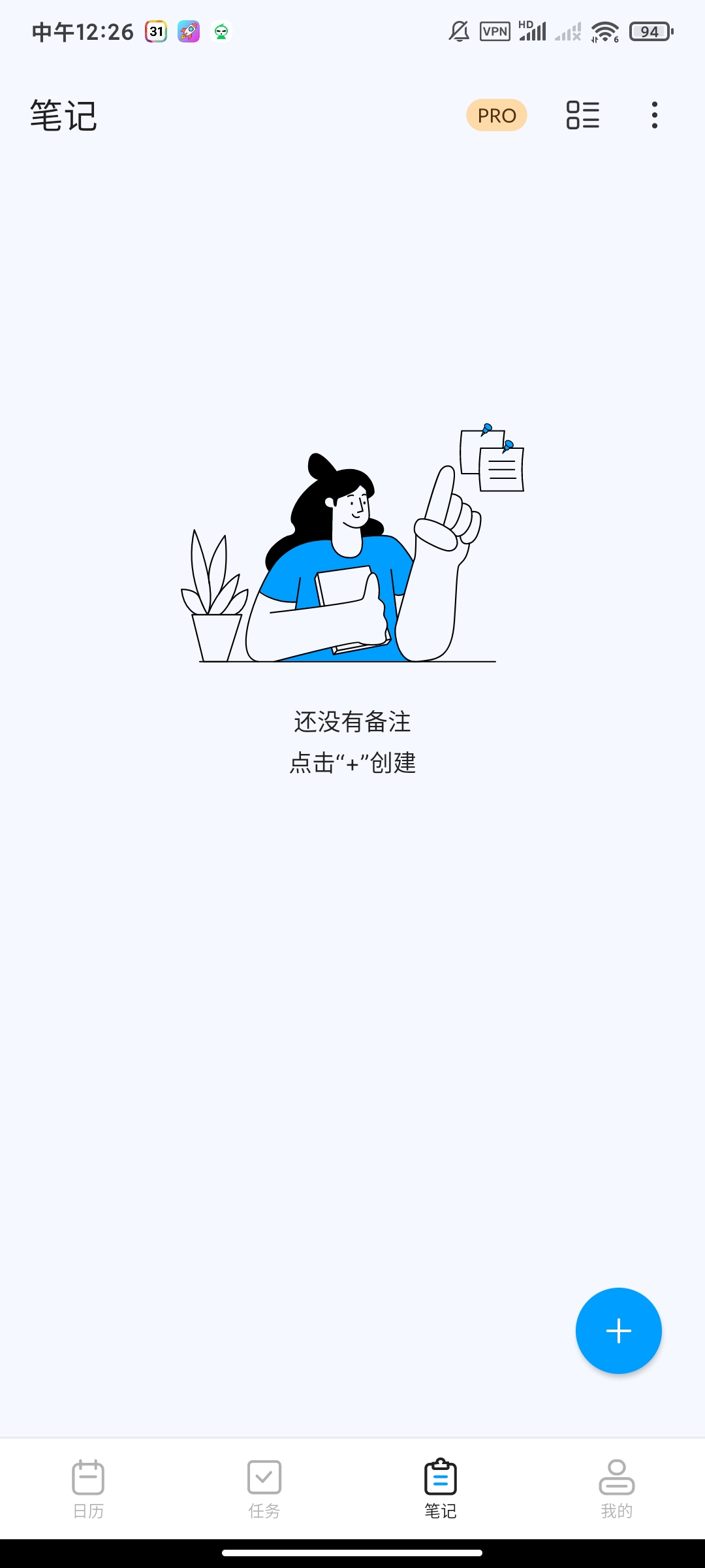 【分享】每日日历清单2.07🍅日历清单日程安排插图3