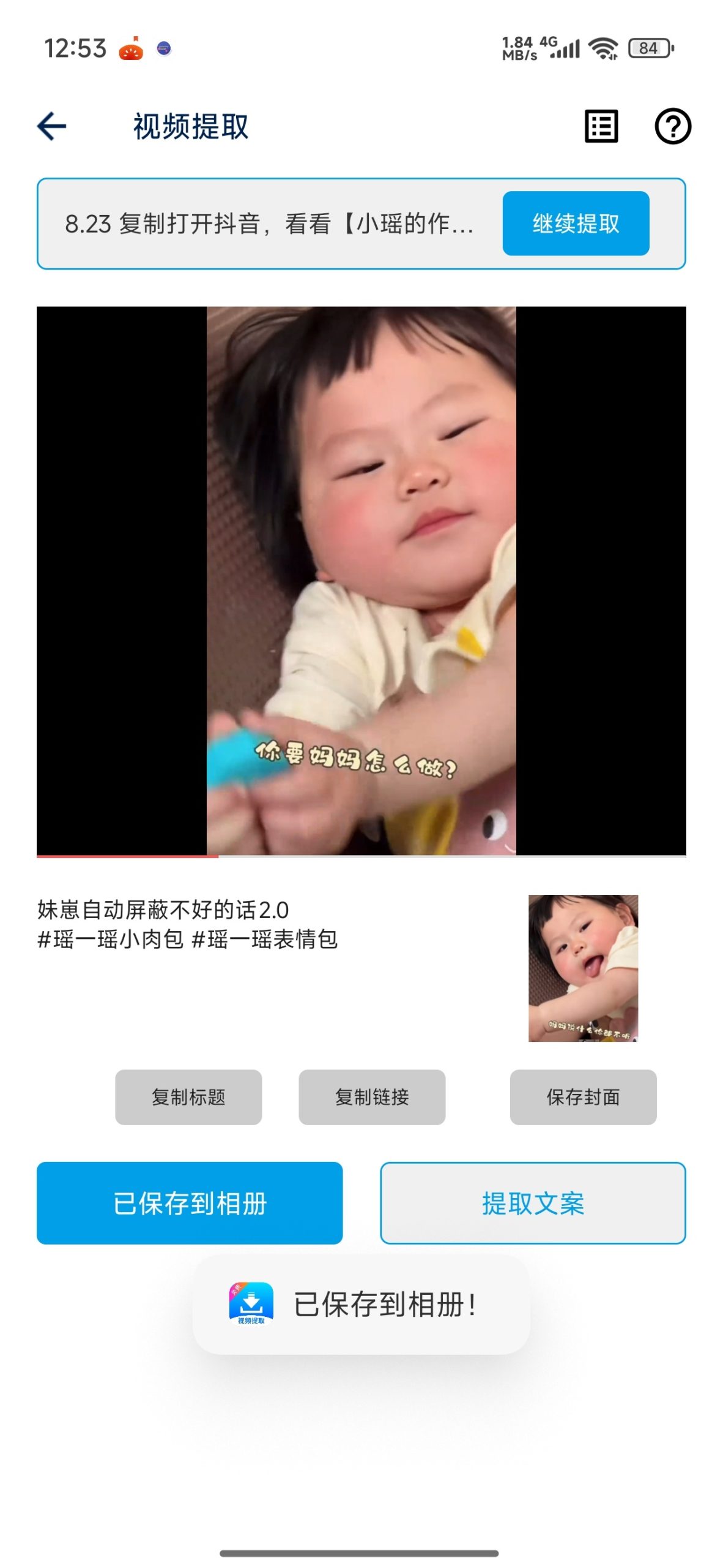 【分享】视频提取免费🔥短视频无水印解析🔥解锁会员插图3
