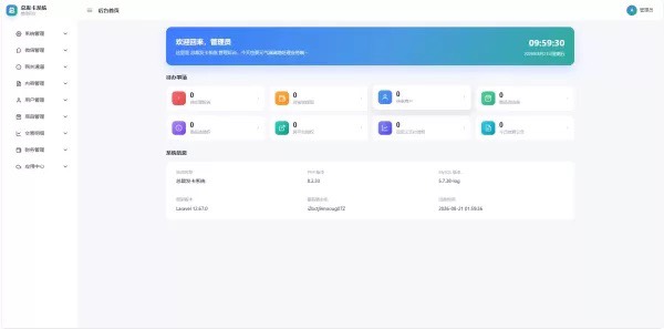 【网站源码】总裁发卡系统商户开源版插图1 【网站源码】总裁发卡系统商户开源版插图1