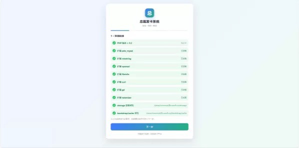 【网站源码】总裁发卡系统商户开源版插图3 【网站源码】总裁发卡系统商户开源版插图3