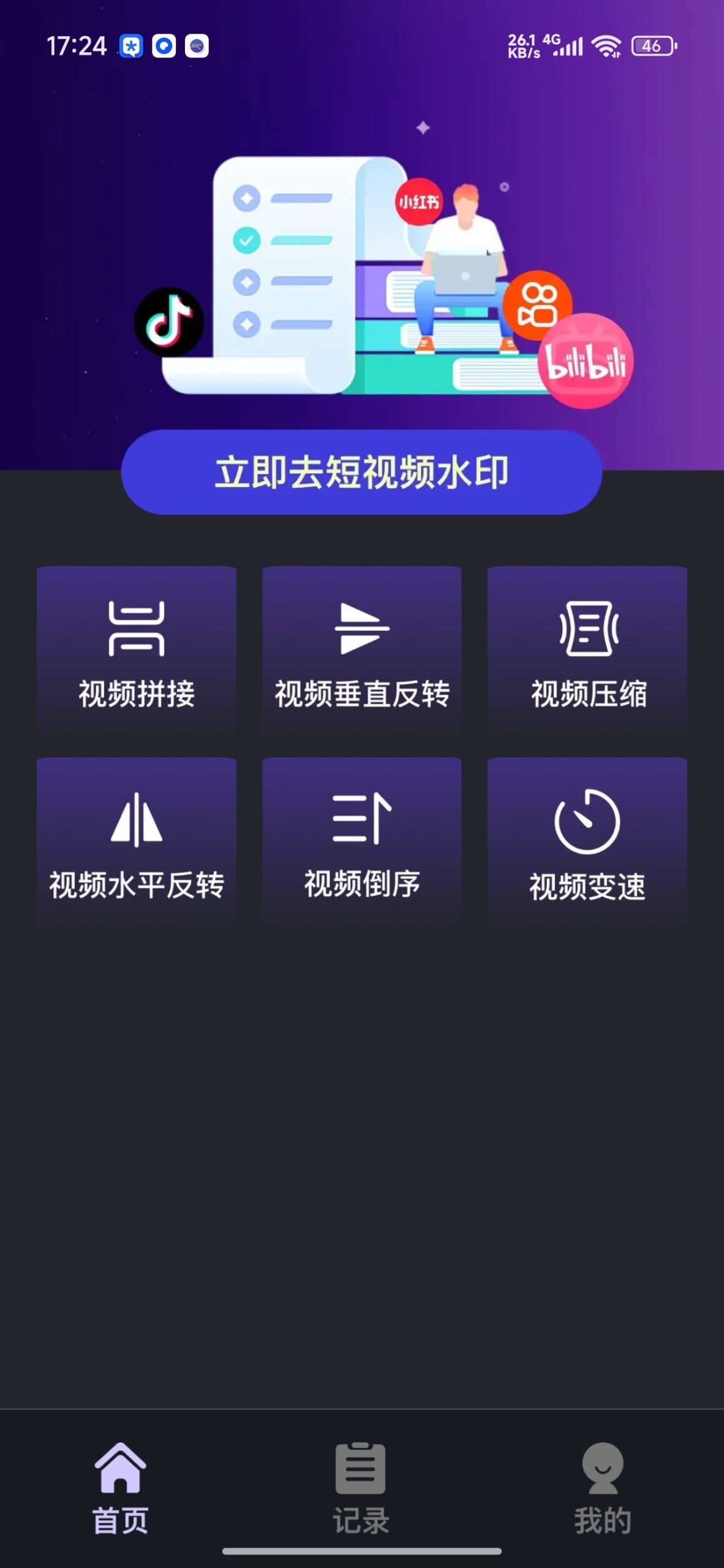 【分享】视频全免去水印🔥支持全网主流平台🔥短视频无水印提取插图