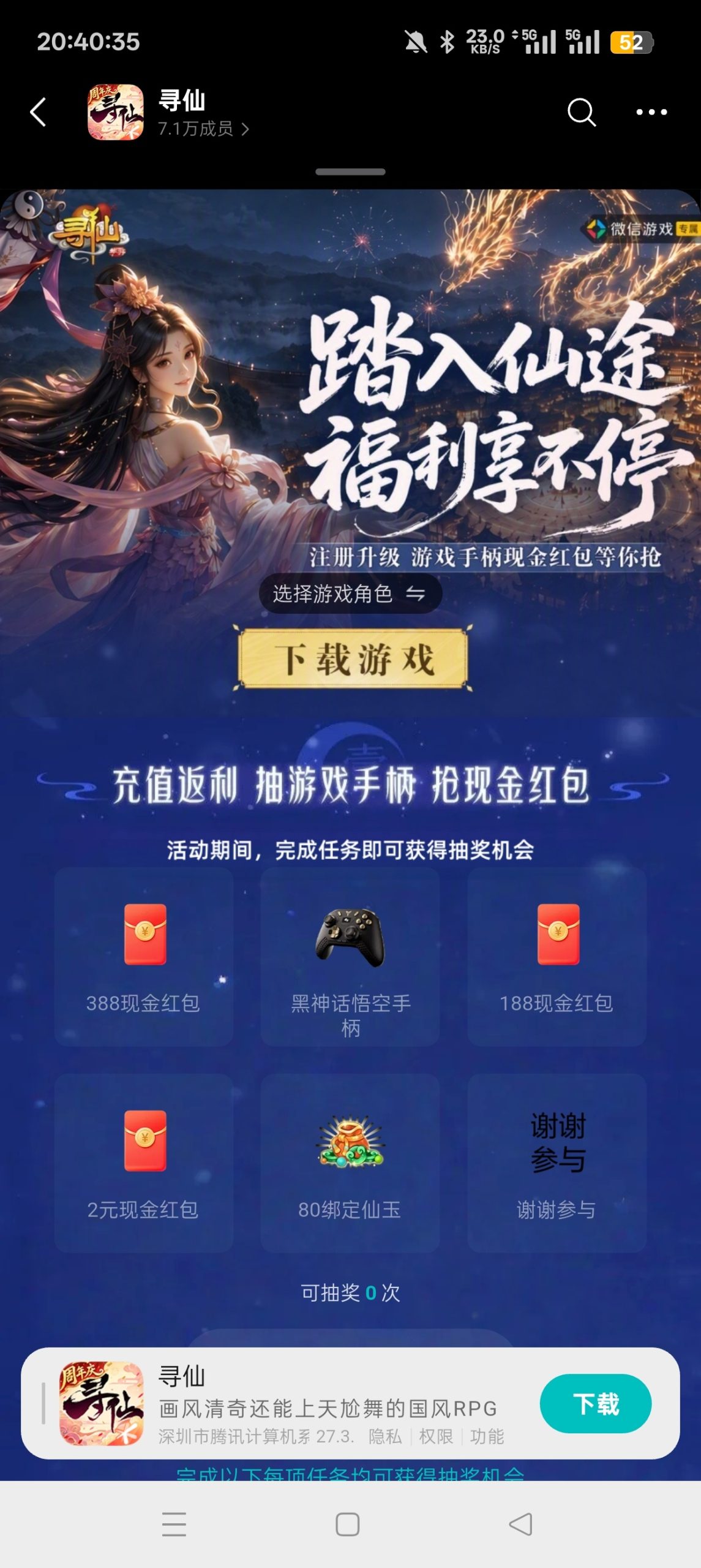 【现金红包】寻注册抽红包-百云游资源网