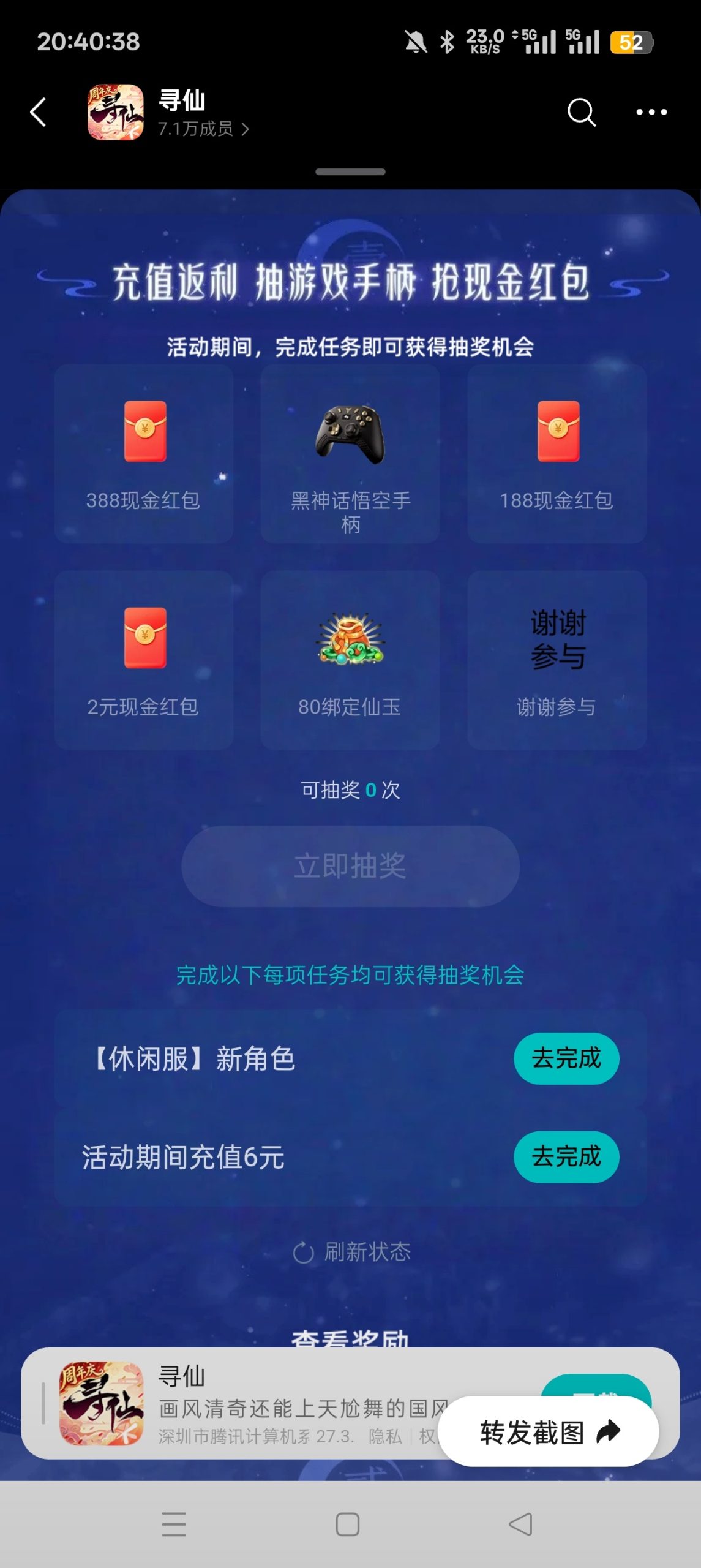 【现金红包】寻注册抽红包插图1