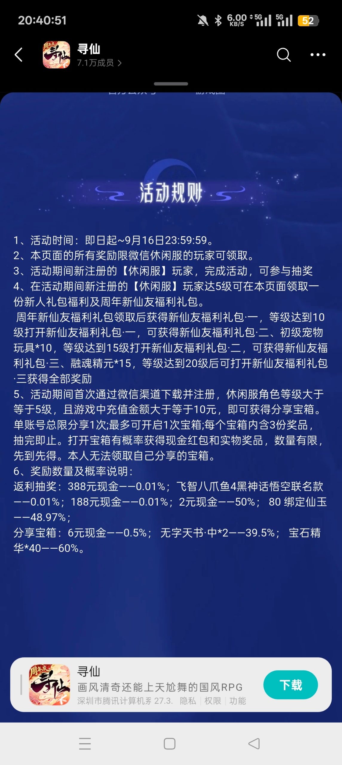 【现金红包】寻注册抽红包插图2