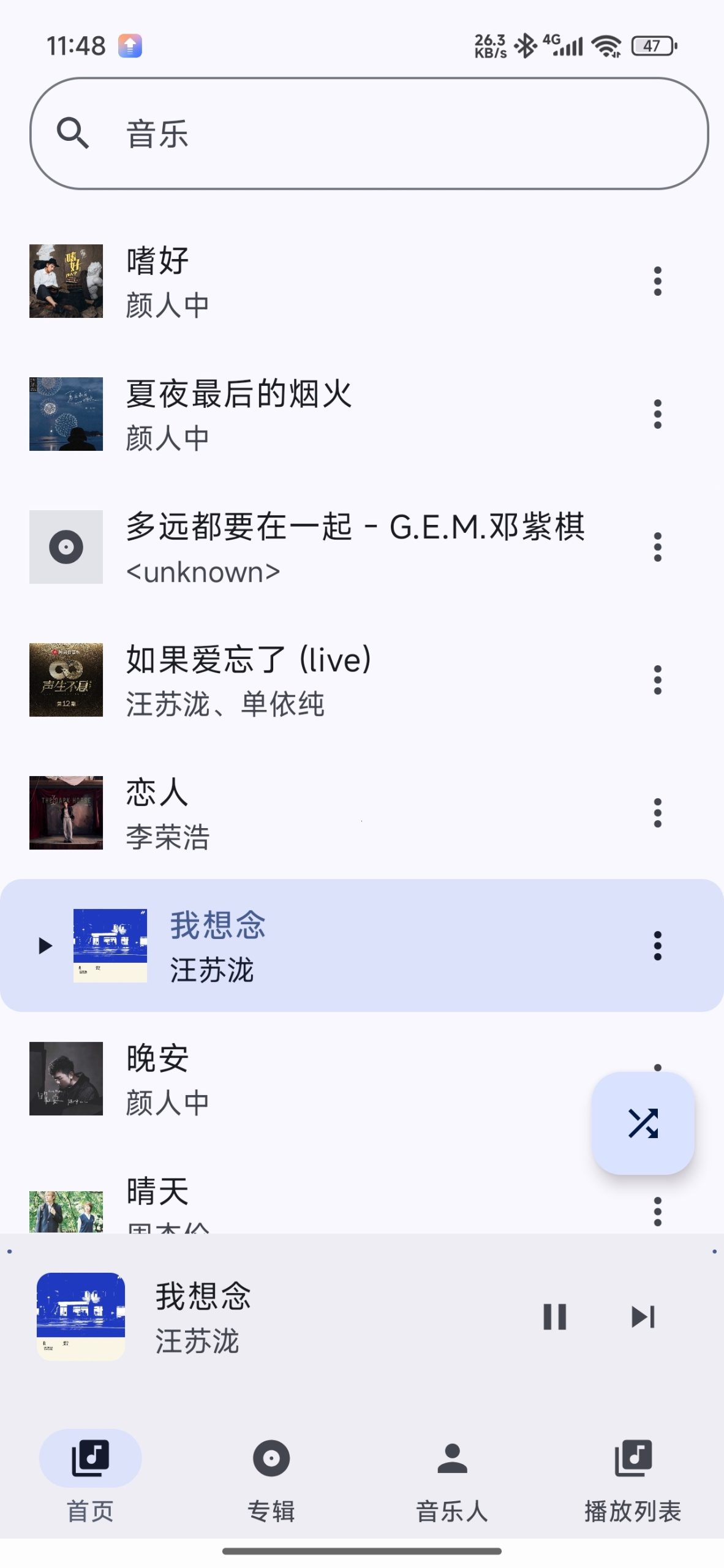 【分享】音乐v2.6.7⭕超强音乐软件⭕免费无广插图2