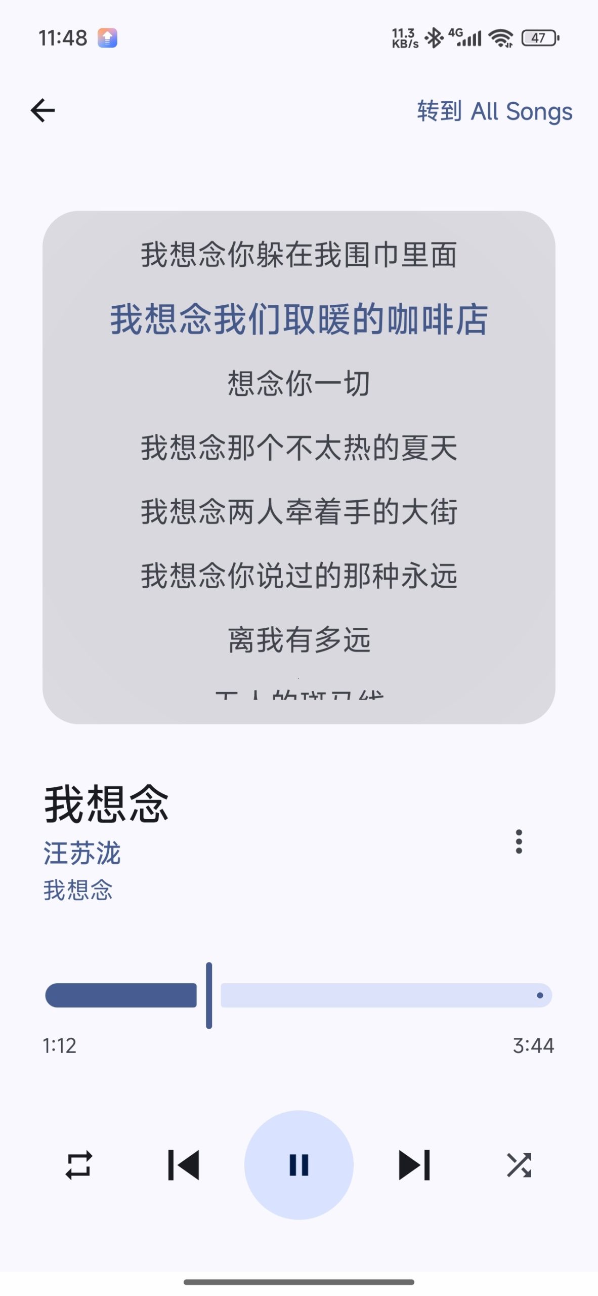 【分享】音乐v2.6.7⭕超强音乐软件⭕免费无广插图3