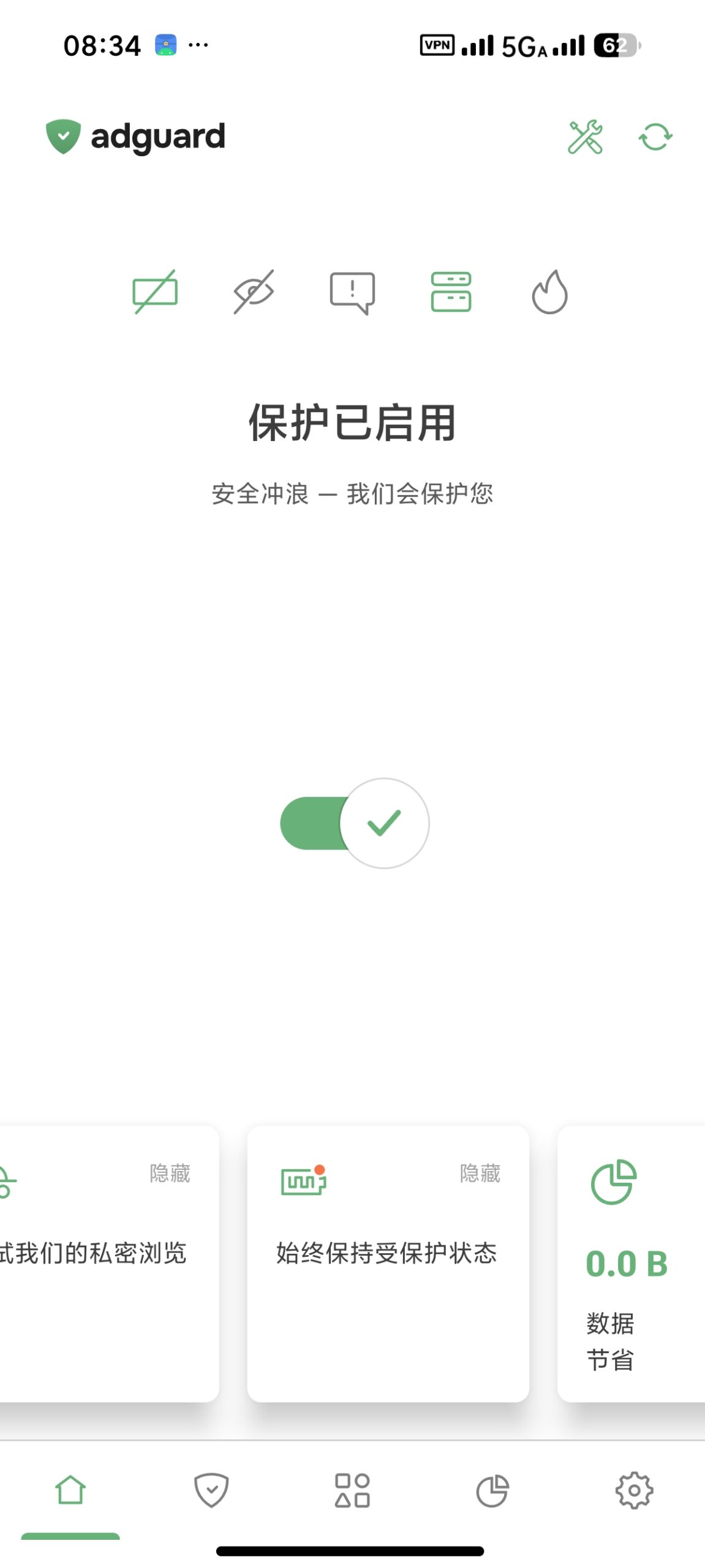 【分享】AdGuard📵去广告大杀器🈲去除手机一切广告插图2 【分享】AdGuard📵去广告大杀器🈲去除手机一切广告插图2