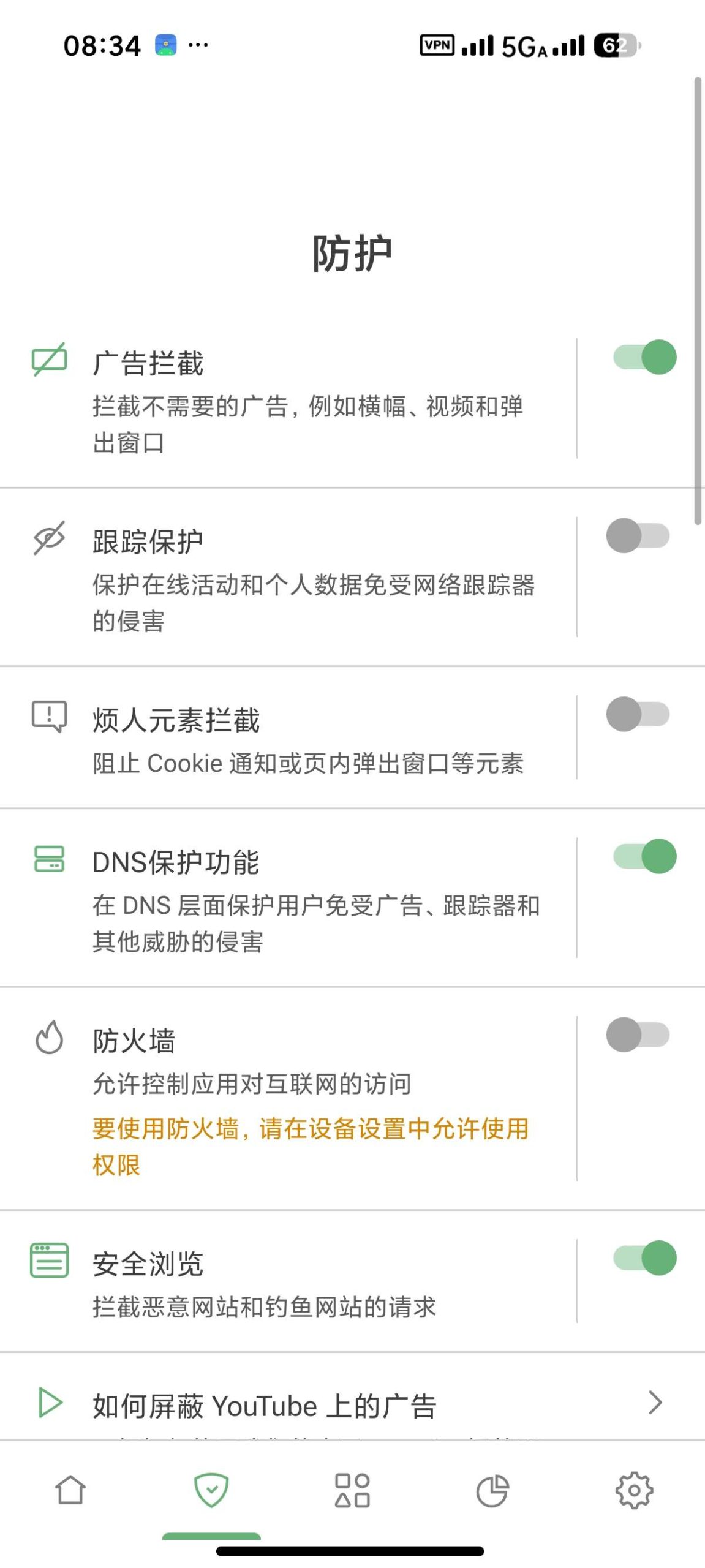 【分享】AdGuard📵去广告大杀器🈲去除手机一切广告插图3 【分享】AdGuard📵去广告大杀器🈲去除手机一切广告插图3