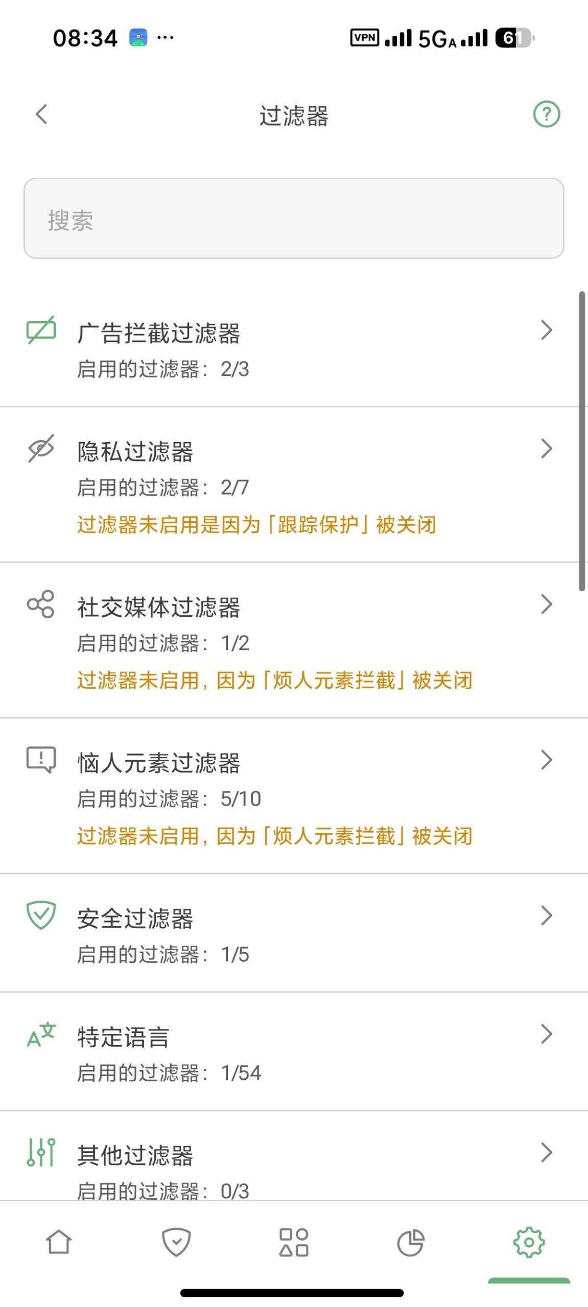 【分享】AdGuard📵去广告大杀器🈲去除手机一切广告插图4 【分享】AdGuard📵去广告大杀器🈲去除手机一切广告插图4