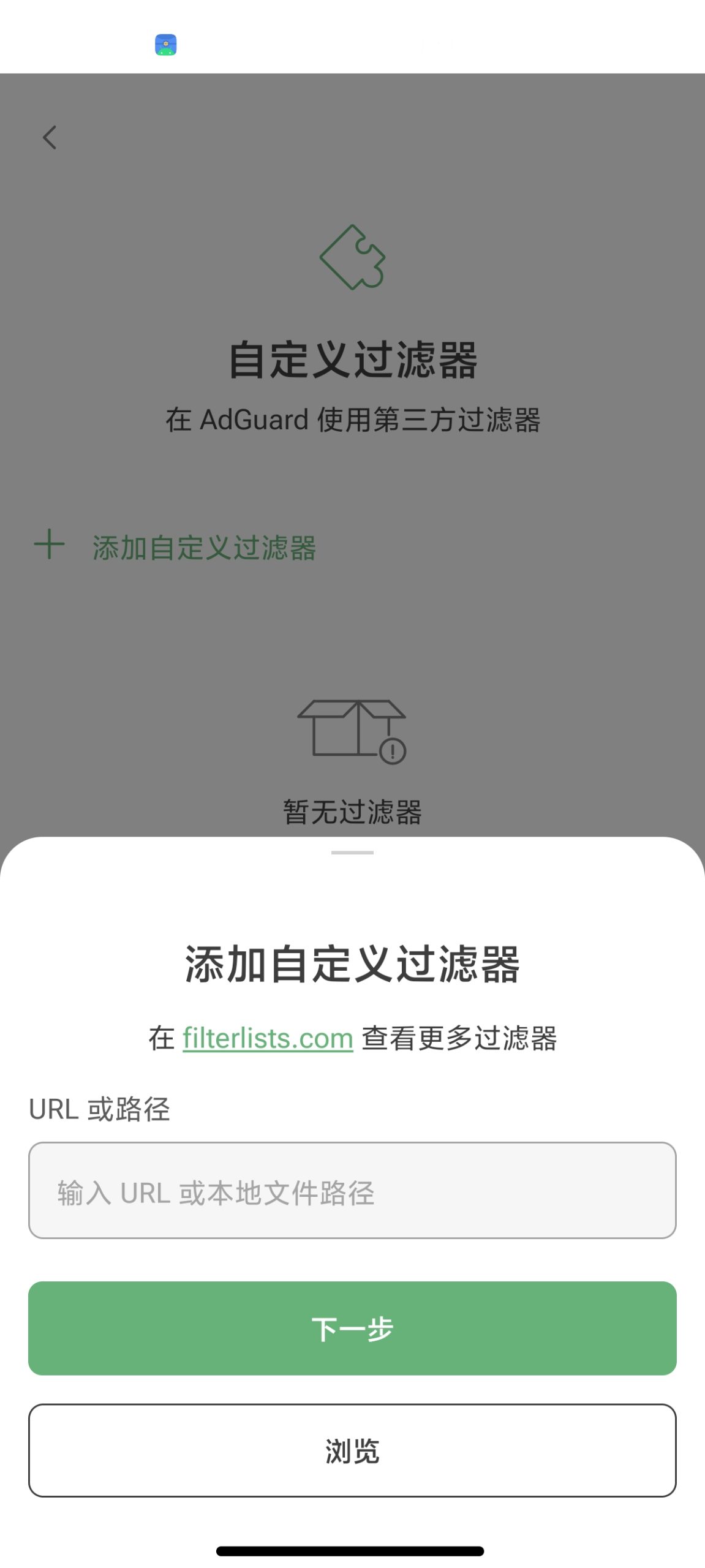 【分享】AdGuard📵去广告大杀器🈲去除手机一切广告插图5 【分享】AdGuard📵去广告大杀器🈲去除手机一切广告插图5
