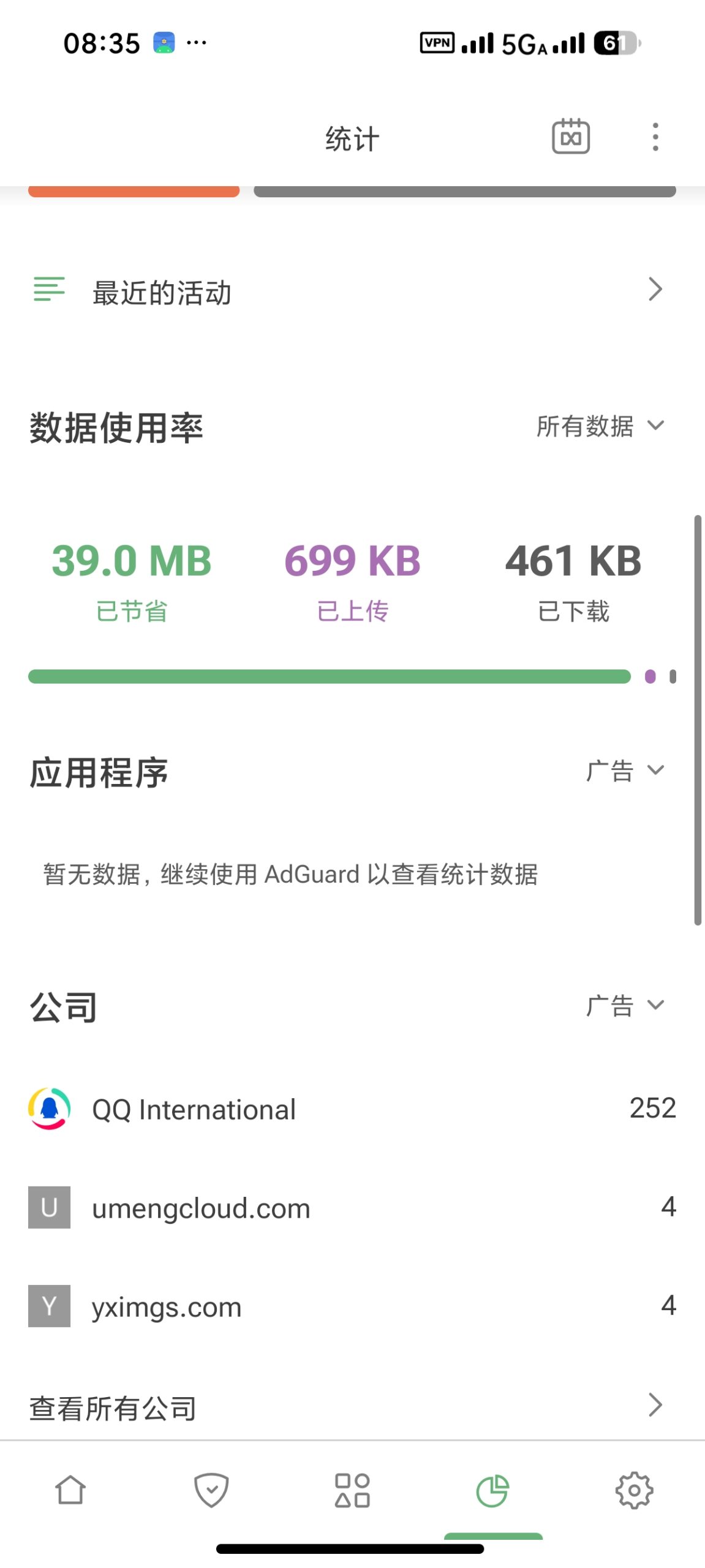 【分享】AdGuard📵去广告大杀器🈲去除手机一切广告插图6 【分享】AdGuard📵去广告大杀器🈲去除手机一切广告插图6