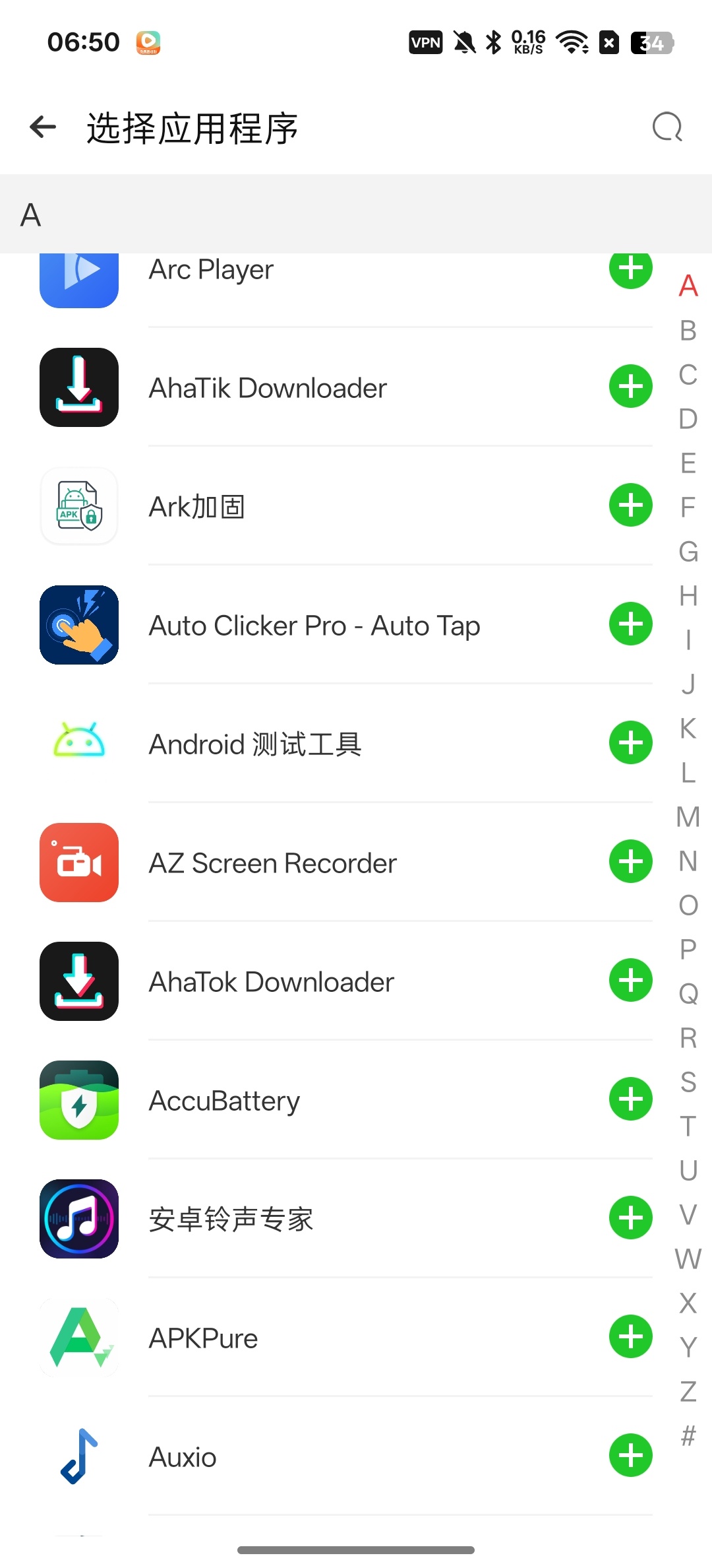 【分享】小X分身国际版⭕无限应用双开⭕解锁会员版插图1