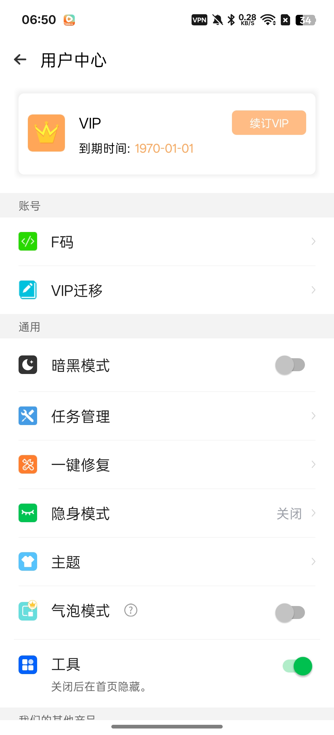 【分享】小X分身国际版⭕无限应用双开⭕解锁会员版插图2