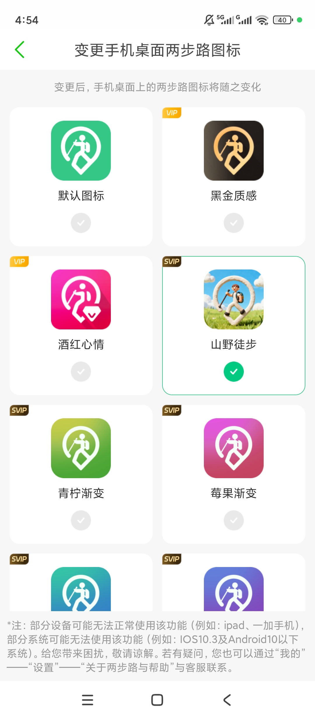【原创解锁】两步路户外助手🔥解锁会员🔥户外轨迹记录离线导航插图5
