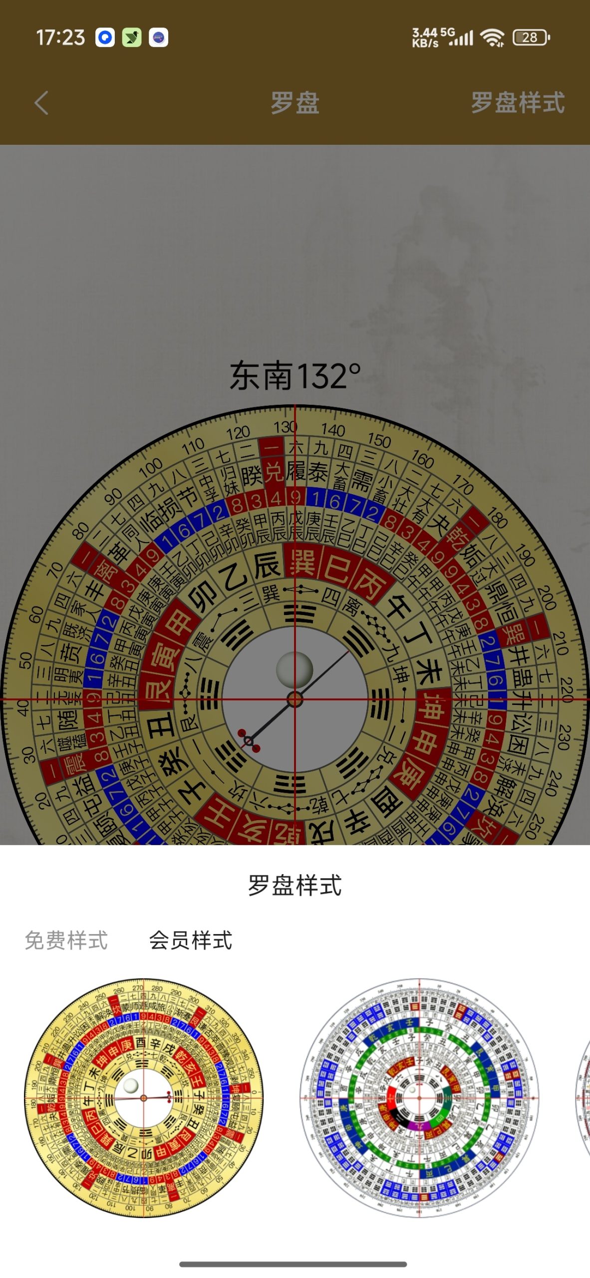 【分享】南坤八字排盘🔥命理分析五运六气🔥解锁永久会员插图1