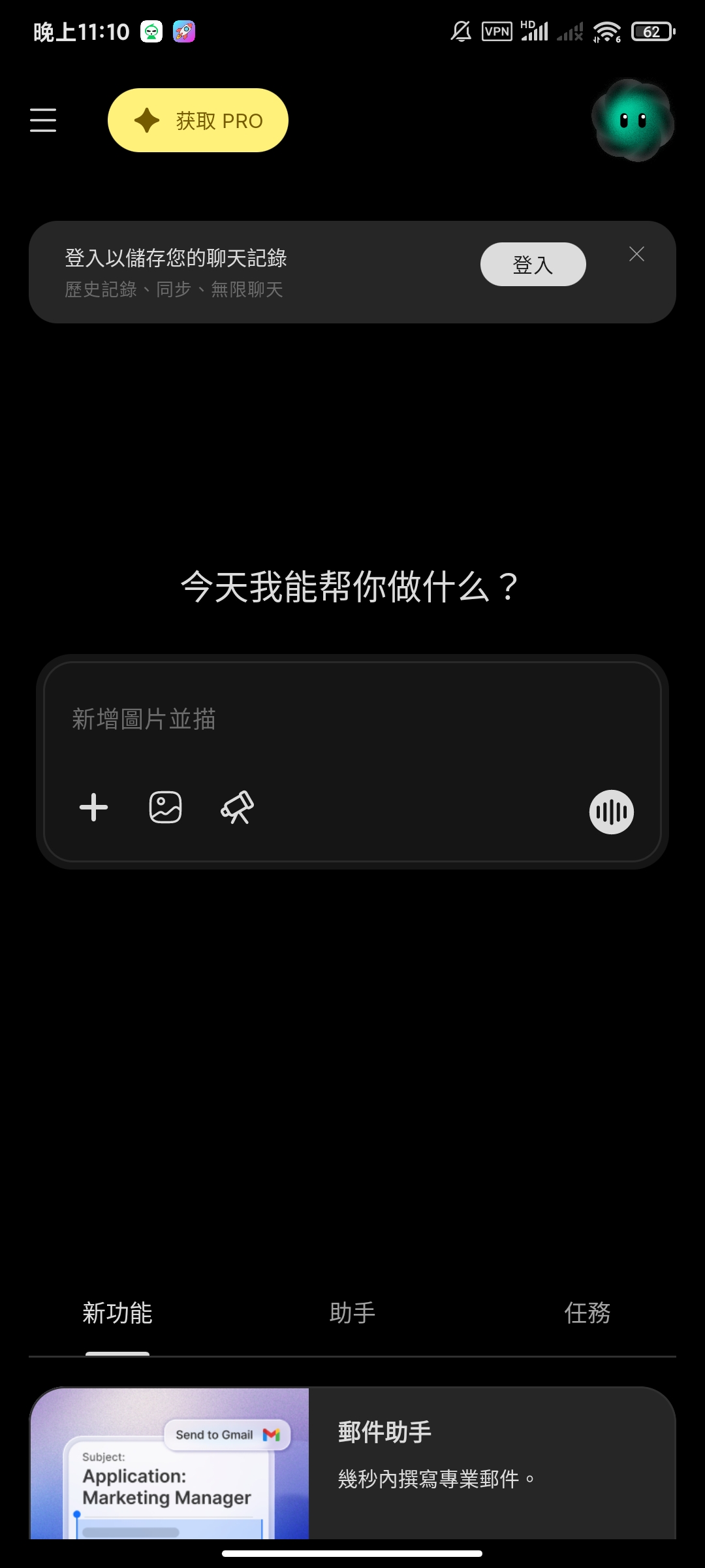 【分享】Chat simth8.26.08🍅Ai智能助手插图2